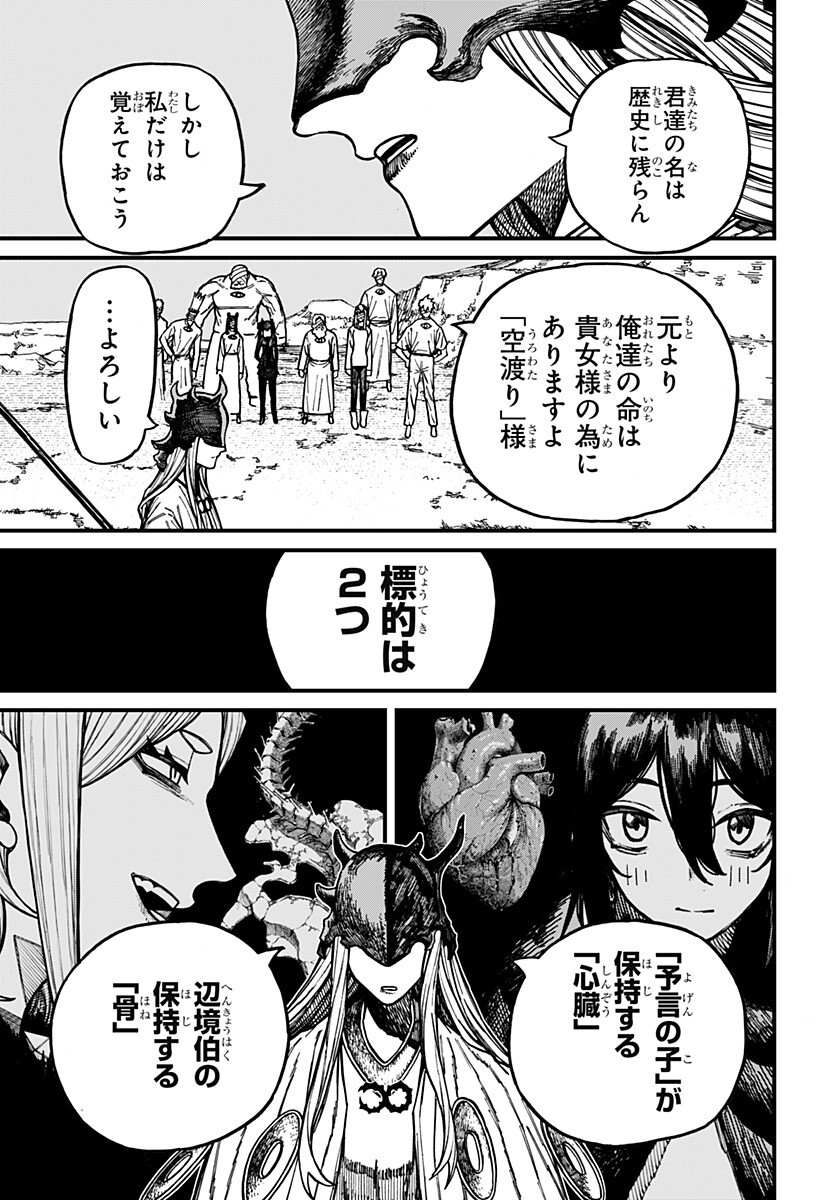 CENTURIA Chapter 92 page 5 - nihonkuni.com