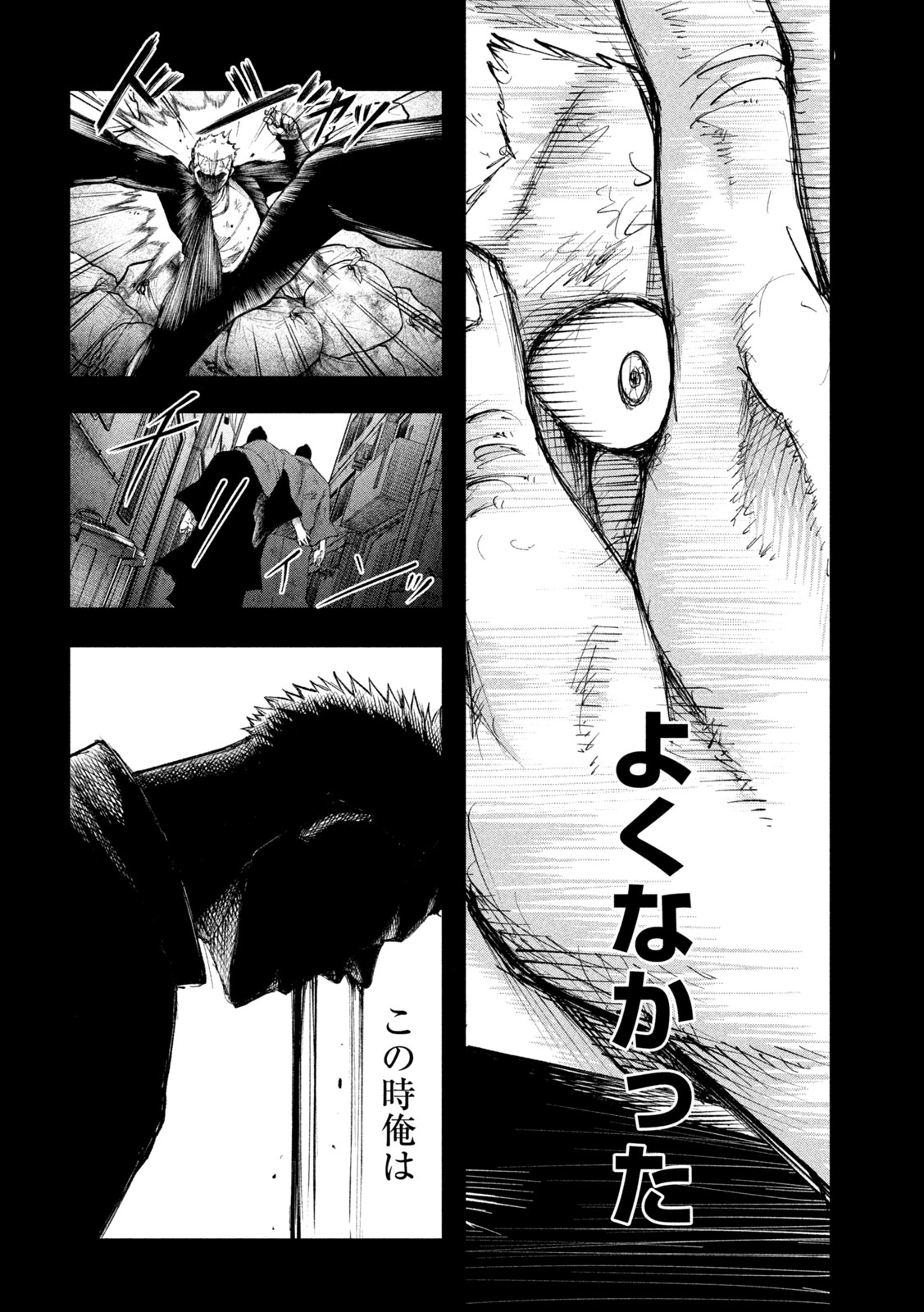 Read KAKURIKI Chapter 6 [High Quality / Full] - Page 8 - nicomanga.net