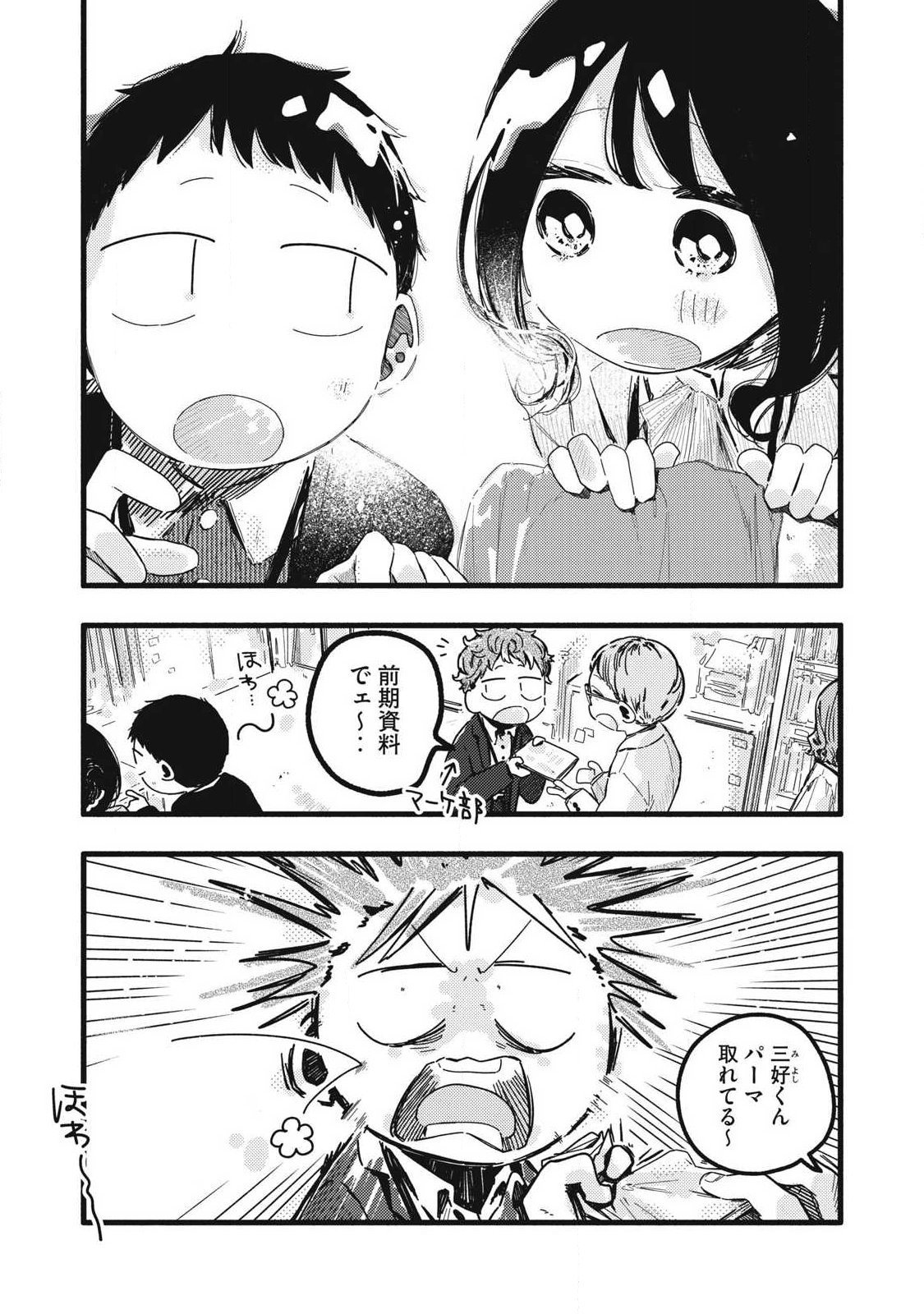 Read PURE 0.01 MM Chapter 59 [High Quality / Full] - Page 7 - nicomanga.com