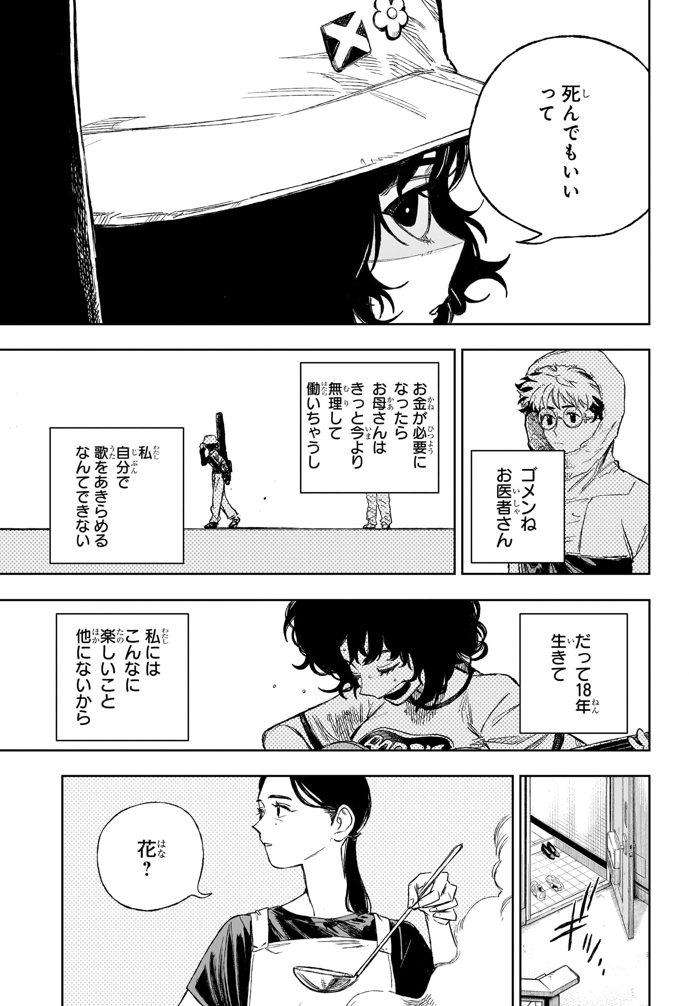 Read UNDER DOCTOR Chapter 17 [High Quality / Full] - Page 11 - nicomanga.net