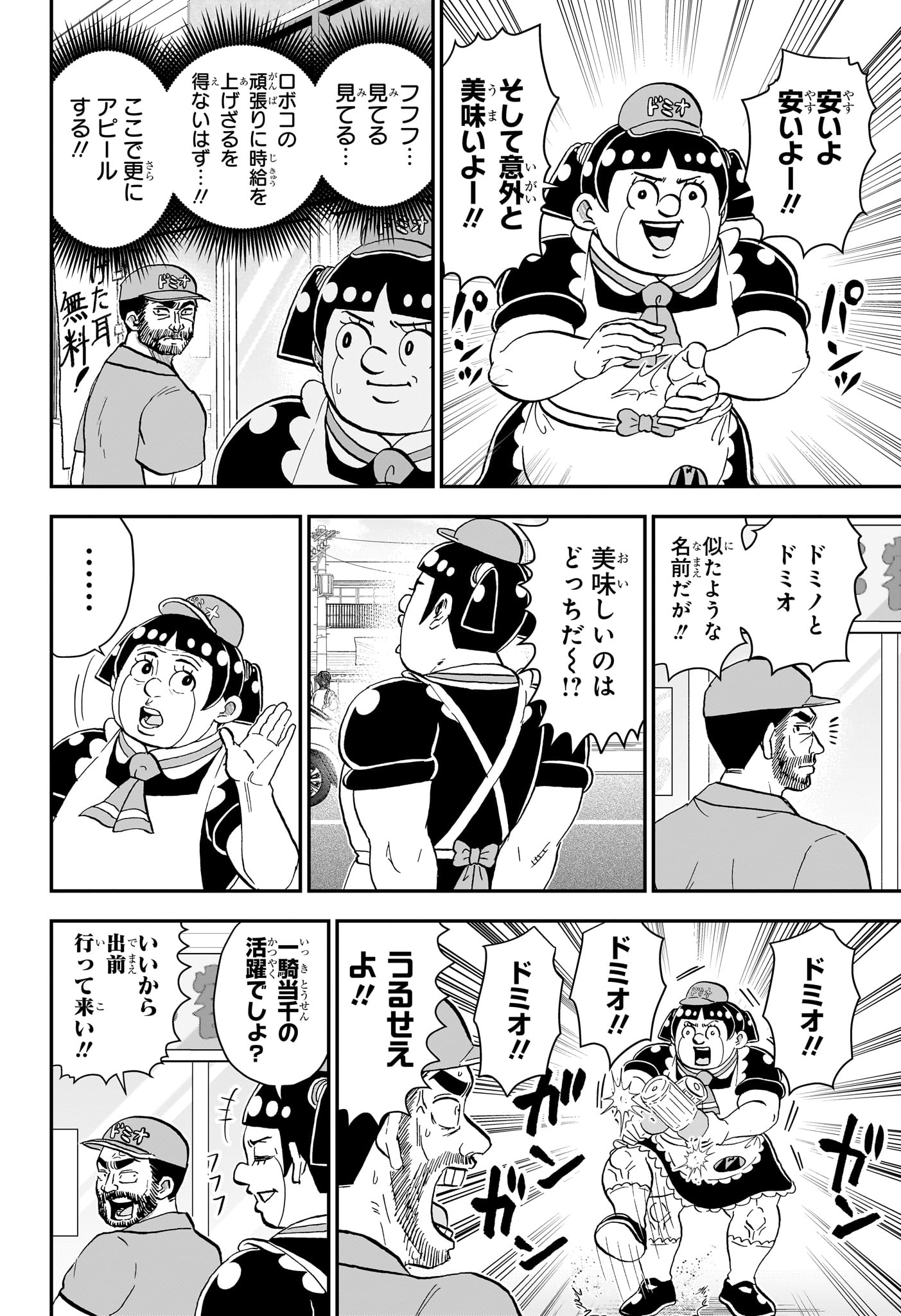 Read BOKU TO ROBOKO - RAW Chapter 282 [High Quality / Full] - Page 4 - nicomanga.com
