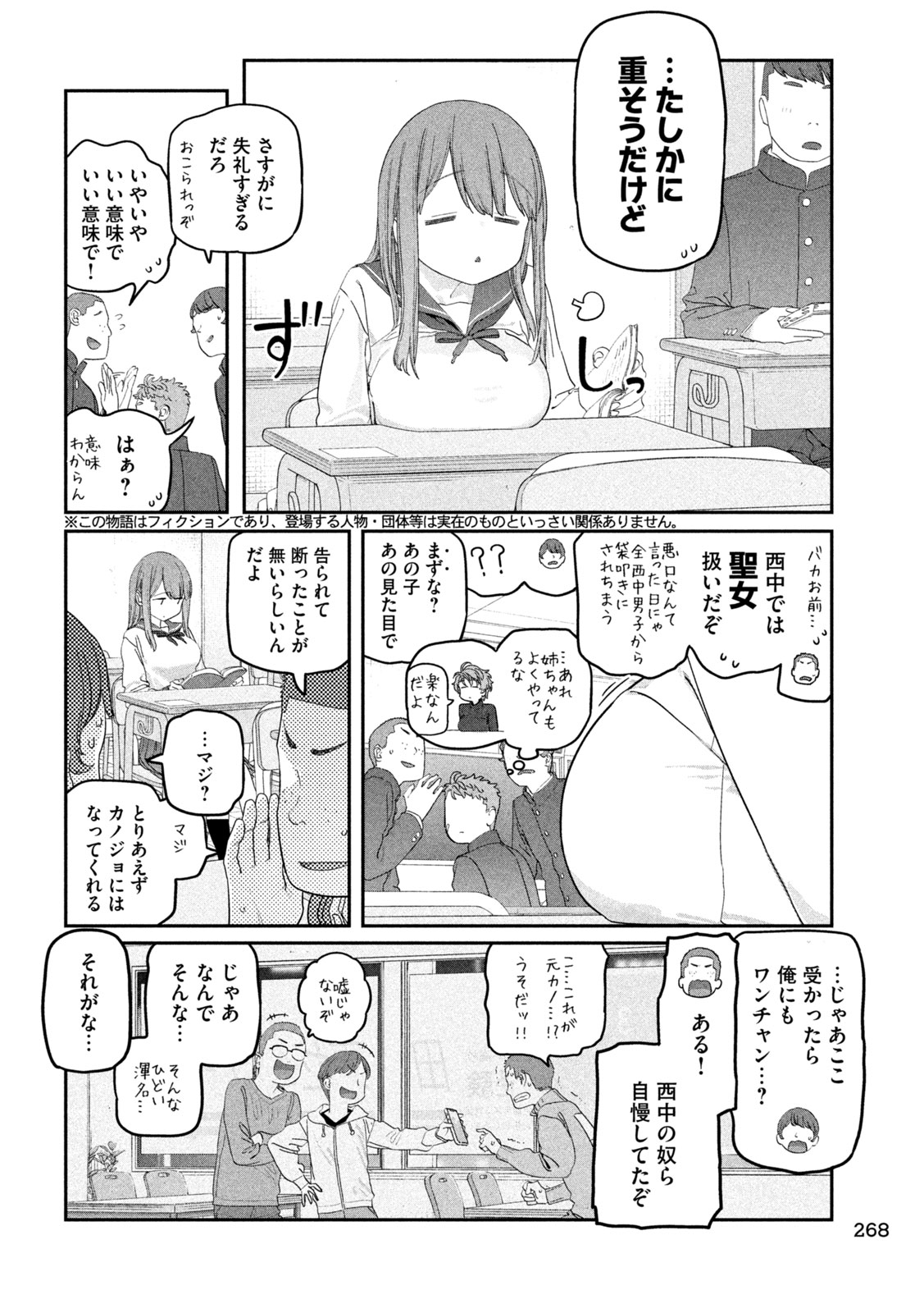 Read GETSUYOUBI NO TAWAWA - RAW Chapter 141 [High Quality / Full] - Page 4 - nicomanga.net