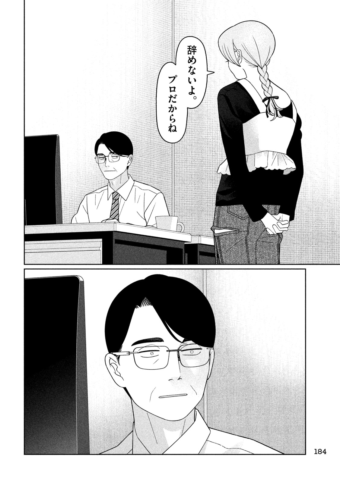 Read MY SISTER KNOWS Chapter 73 [High Quality / Full] - Page 20 - nicomanga.net