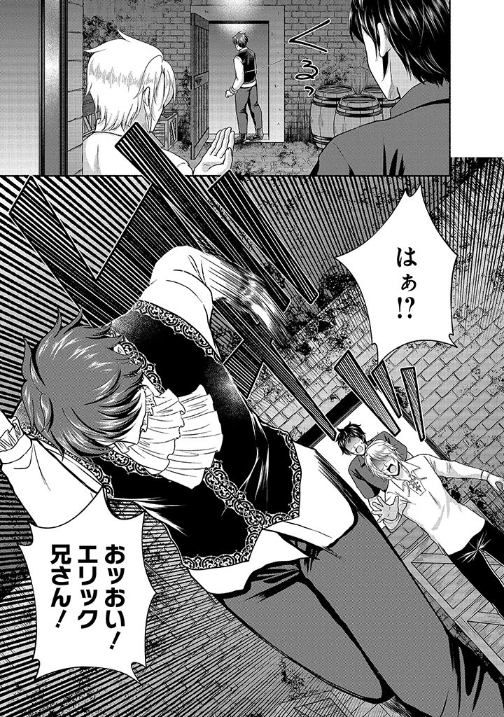 Read KITCHEN CAR DELI-JOY Chapter 26 [High Quality / Full] - Page 15 - nicomanga.net