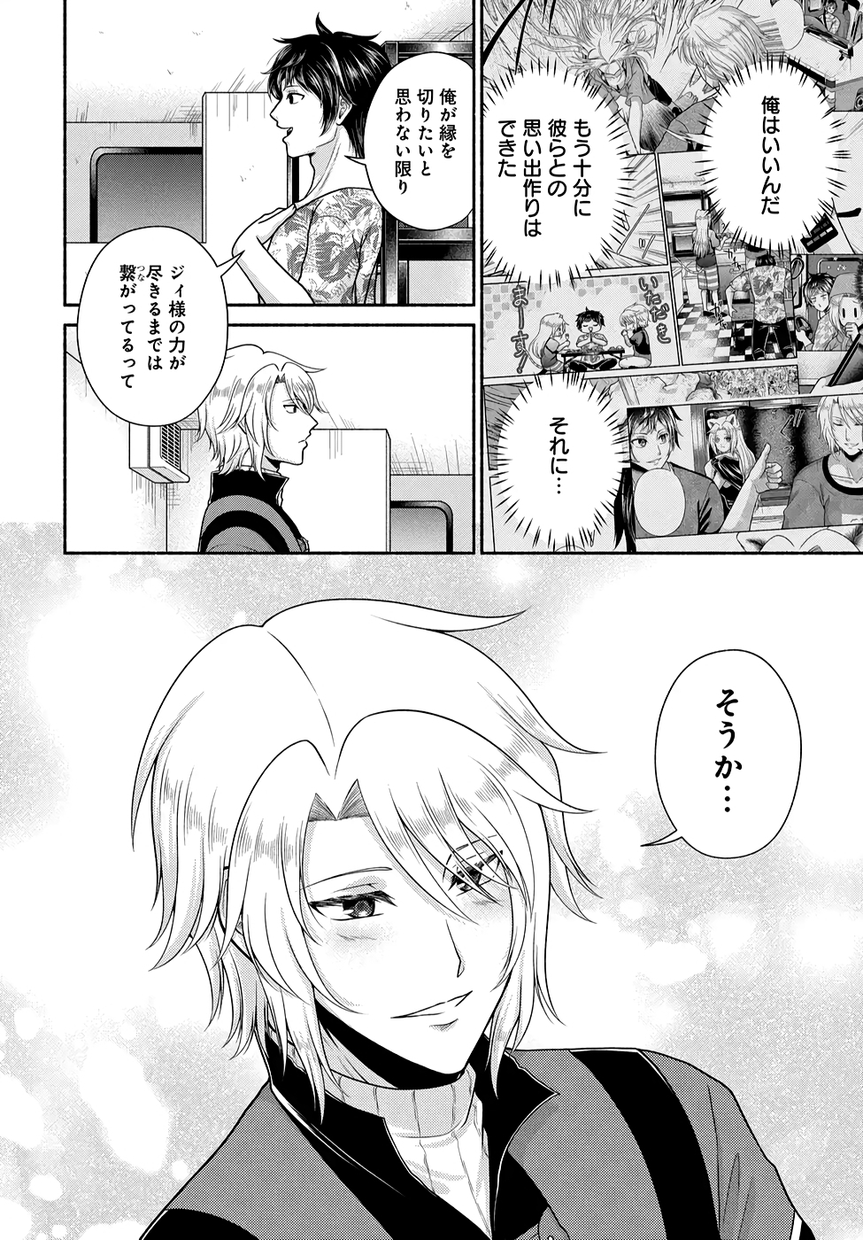 Read KITCHEN CAR DELI-JOY Chapter 21 [High Quality / Full] - Page 6 - nicomanga.net