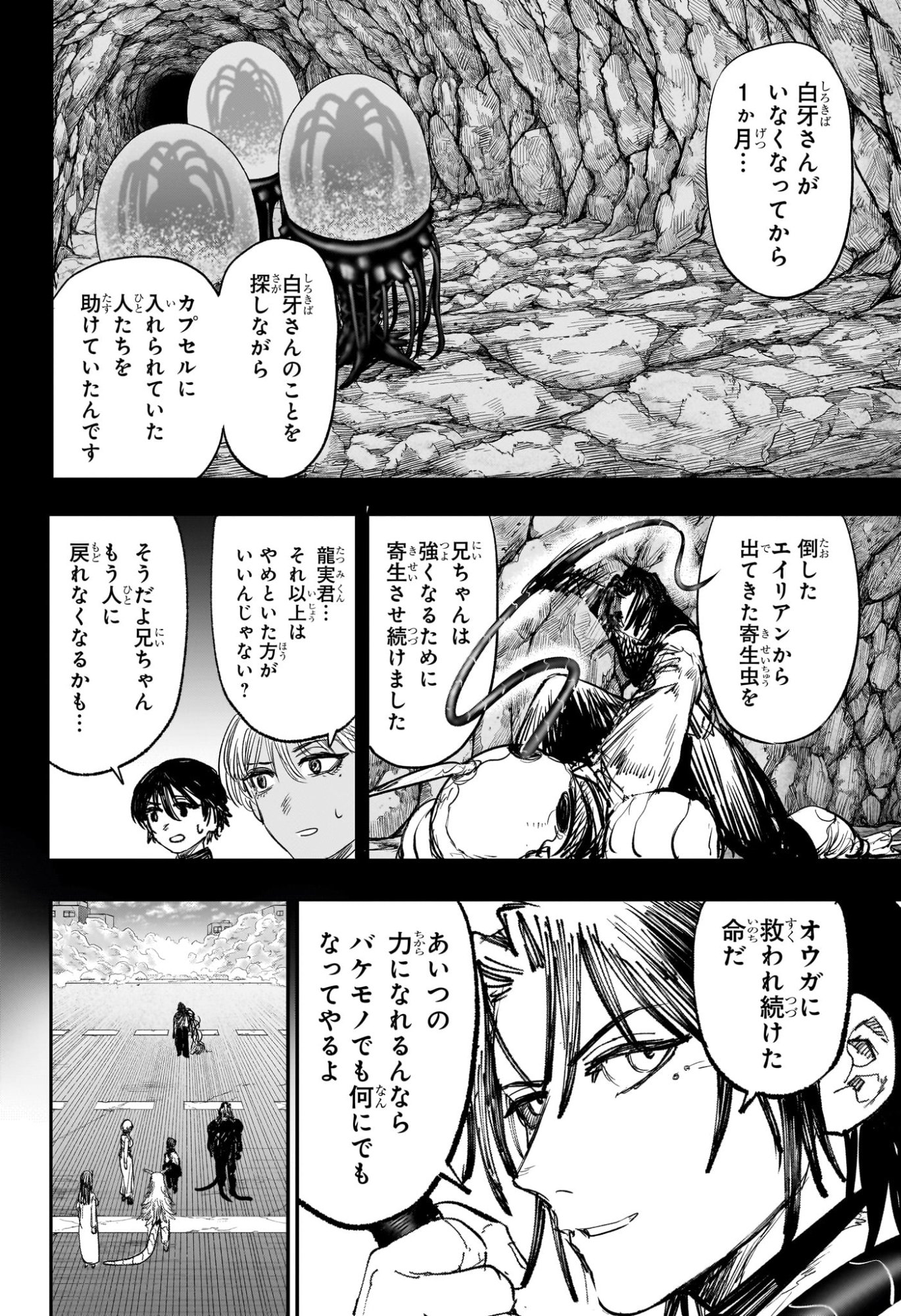 Read ALIEN HEADBUTT Chapter 14 [High Quality / Full] - Page 16 - nicomanga.com