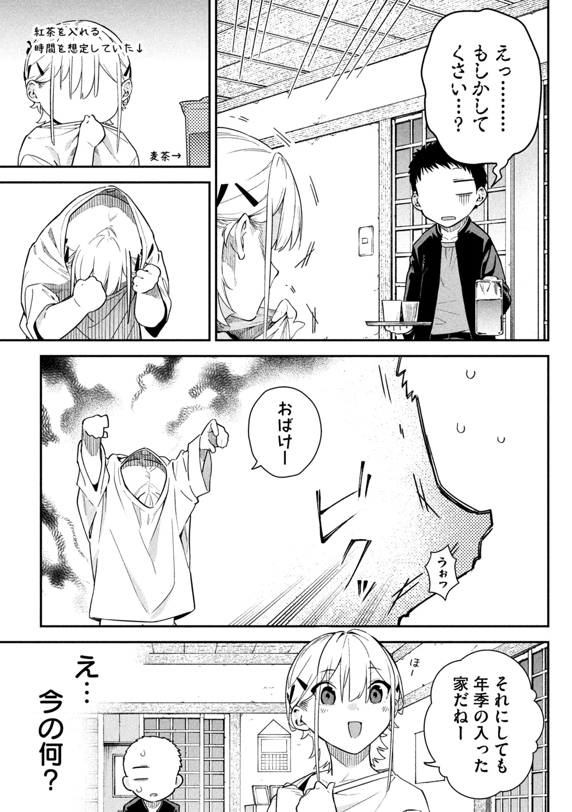 Read HIMEGOTO KAKUSHIGOTO Chapter 3 [High Quality / Full] - Page 11 - nicomanga.net