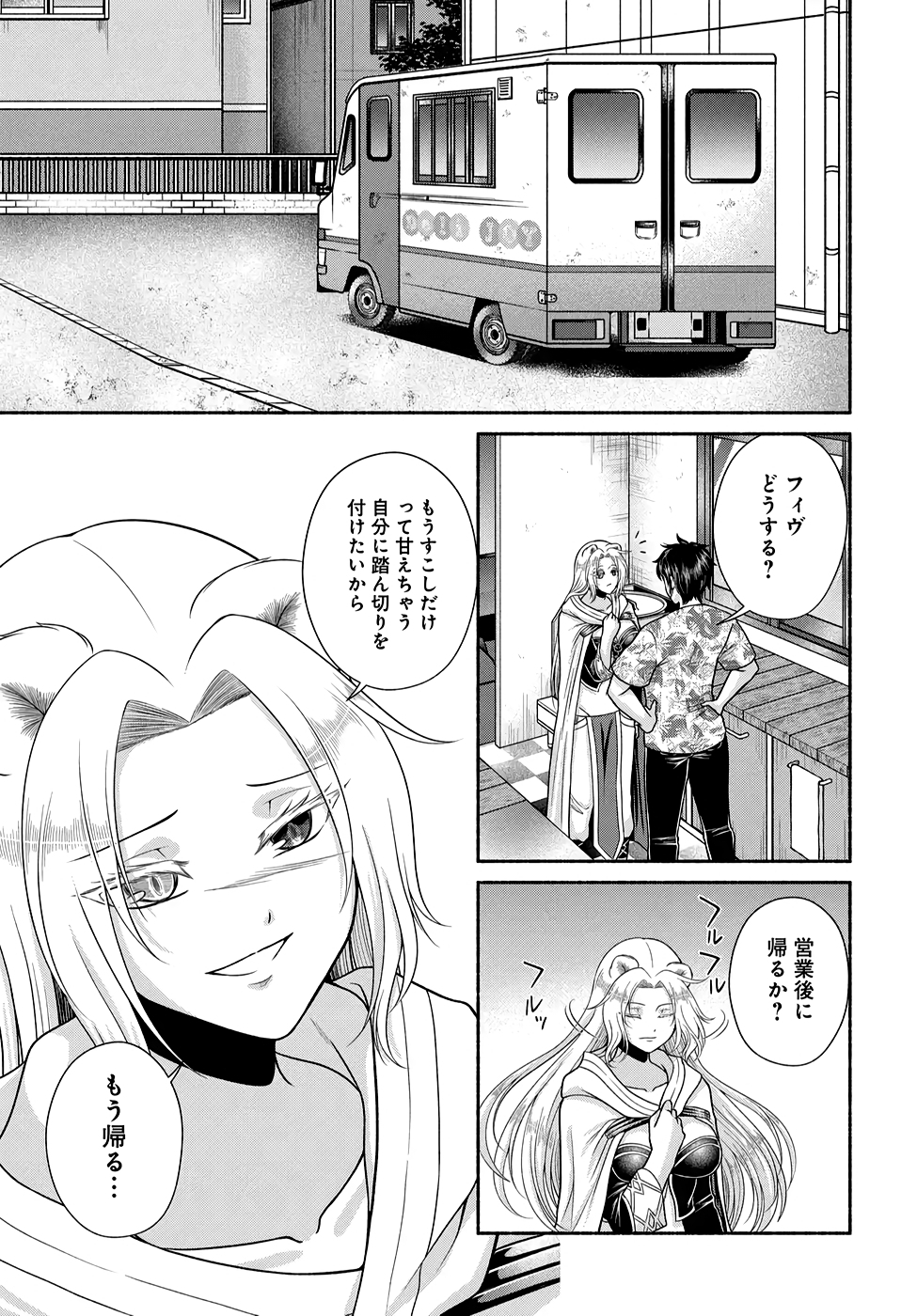 Read KITCHEN CAR DELI-JOY Chapter 21 [High Quality / Full] - Page 19 - nicomanga.net