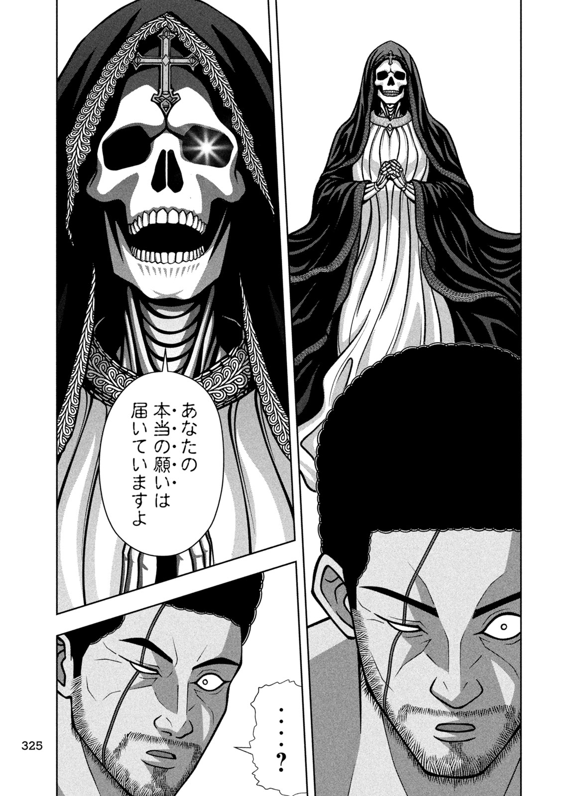 Read GOLDEN DROP Chapter 132 [High Quality / Full] - Page 13 - nicomanga.net
