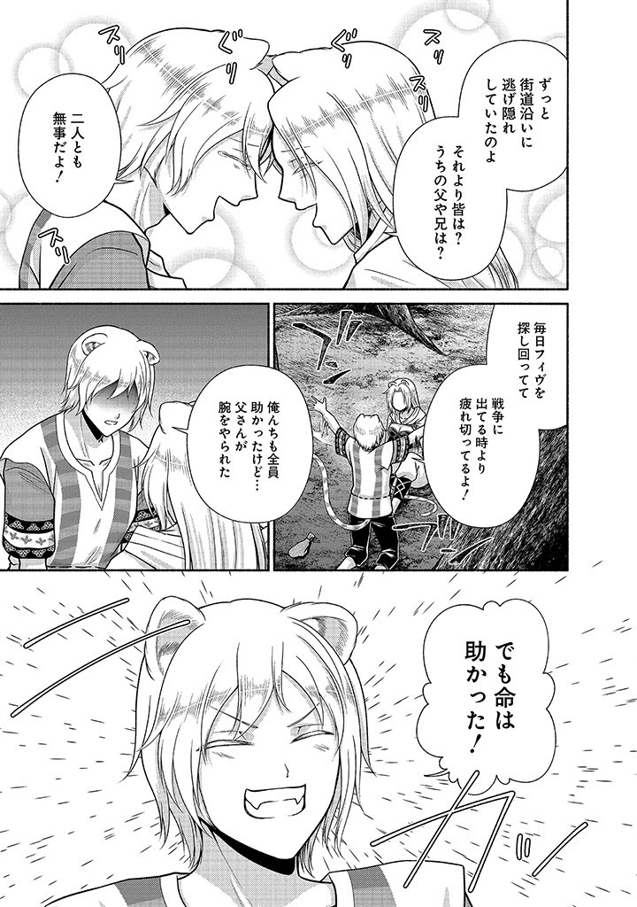 Read KITCHEN CAR DELI-JOY Chapter 25 [High Quality / Full] - Page 17 - nicomanga.net