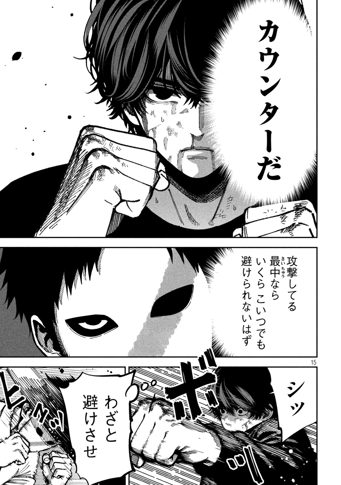 BOURYOKU BANZAI Chapter 56 page 15 - nihonkuni.com