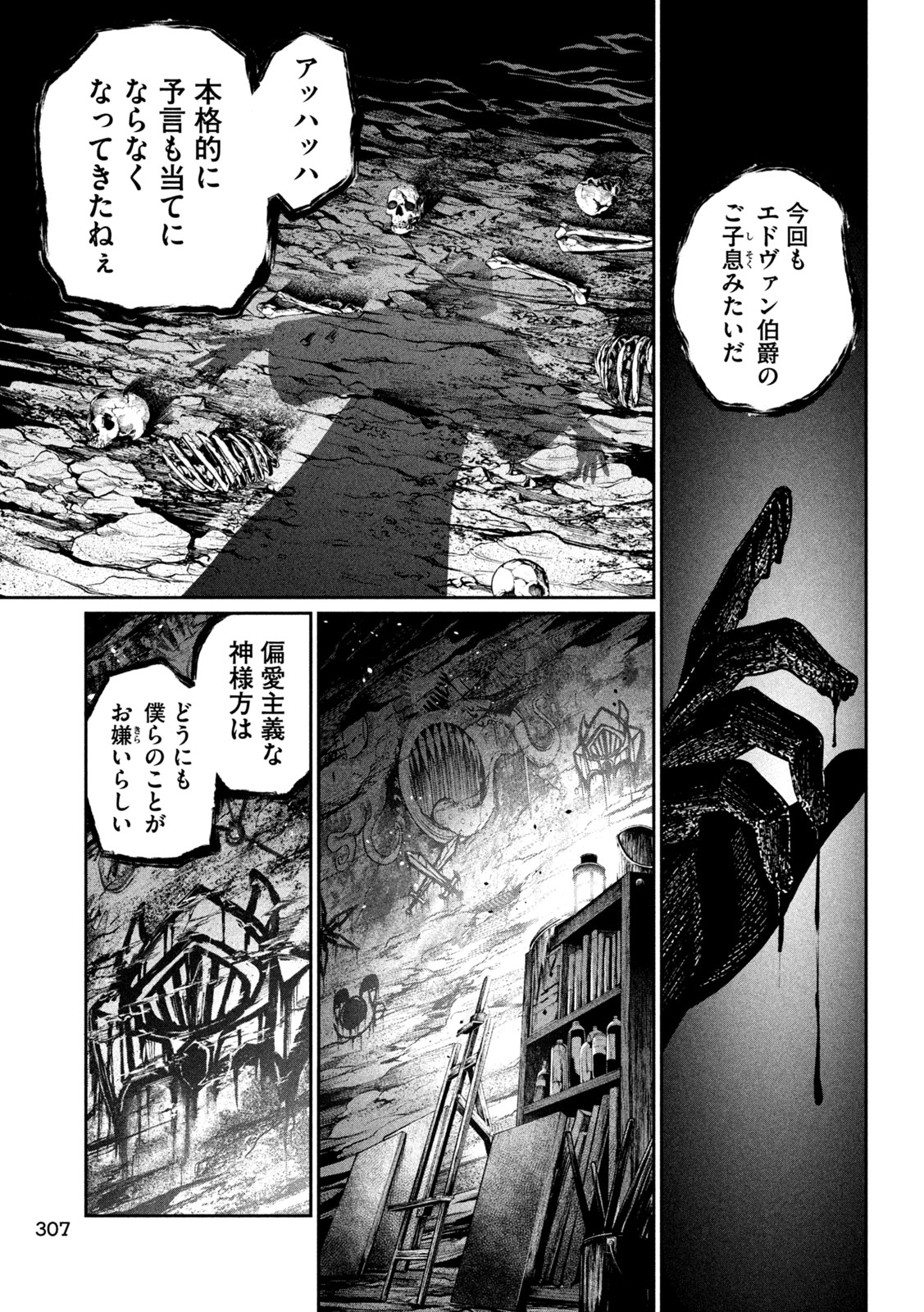 THE EXILED REINCARNATED HEAVY KNIGHT IS UNRIVALED IN GAME KNOWLEDGE Chap 167 - Pic 11