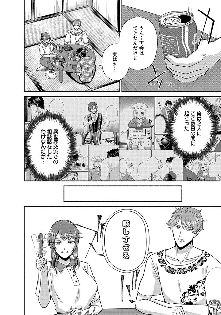 Read KITCHEN CAR DELI-JOY Chapter 28 [High Quality / Full] - Page 8 - nicomanga.net