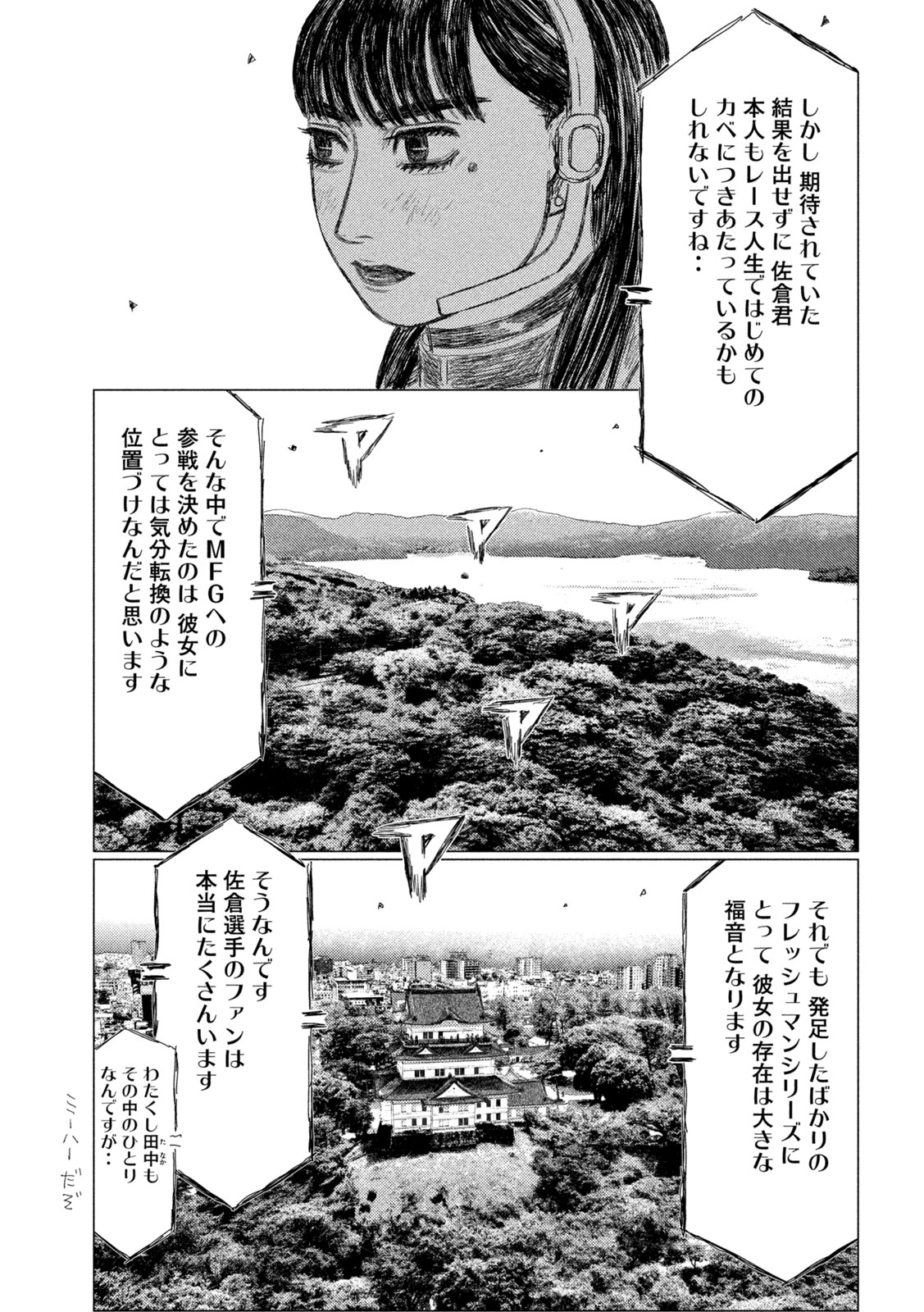 Read SUBARU TO SUBARU Chapter 34 [High Quality / Full] - Page 11 - nicomanga.net