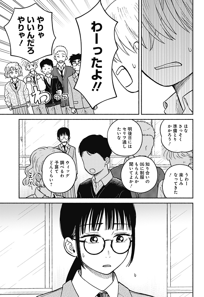 Read HOME AT THE HORIZON Chapter 25 [High Quality / Full] - Page 15 - nicomanga.net