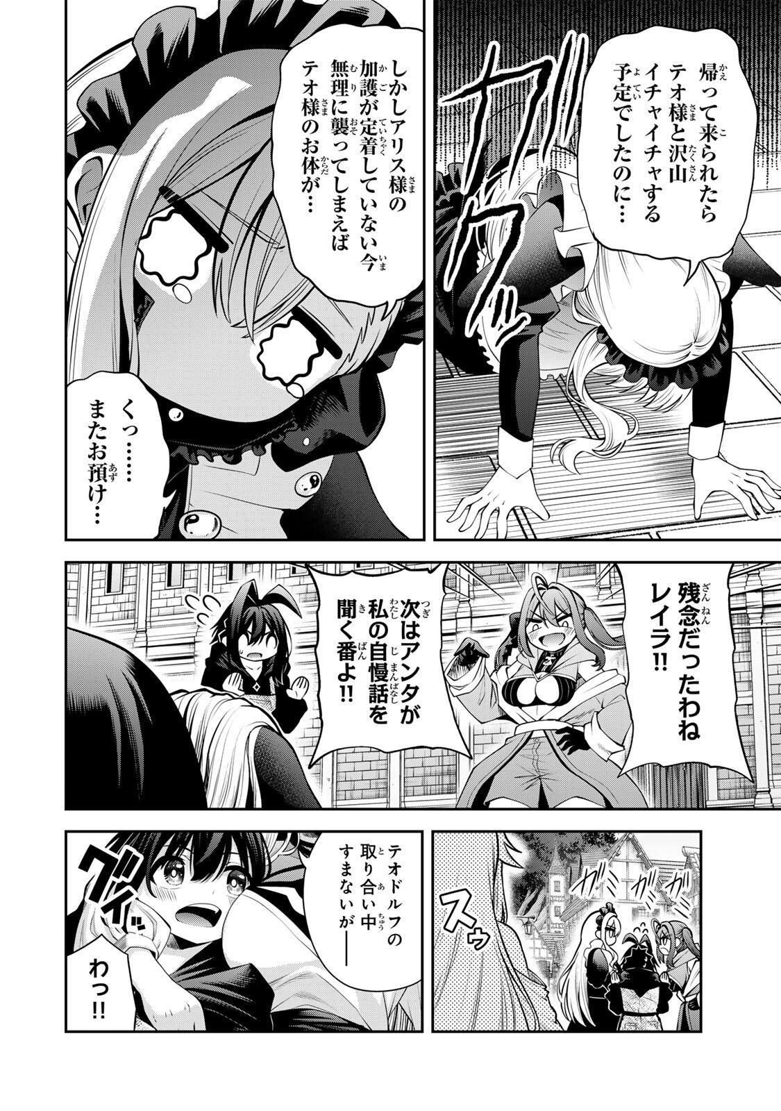 Read TSUIHOU SARETA TENSEI OUJI, JIDOU SEISAKU “AUTO CRAFT” SUKIRU DE RYOUCHI WO DE BAKUSOKU SAIKYOU NO MURA WO TSUKUTTE SHIMAU 〜 SAIKYOU CRAFT SUKIRU DE HAJIMERU, RAKURAKU RYOUCHI KAITAKU SURO RAIFU Chapter 67 [High Quality / Full] - Page 4 - nicomanga.net