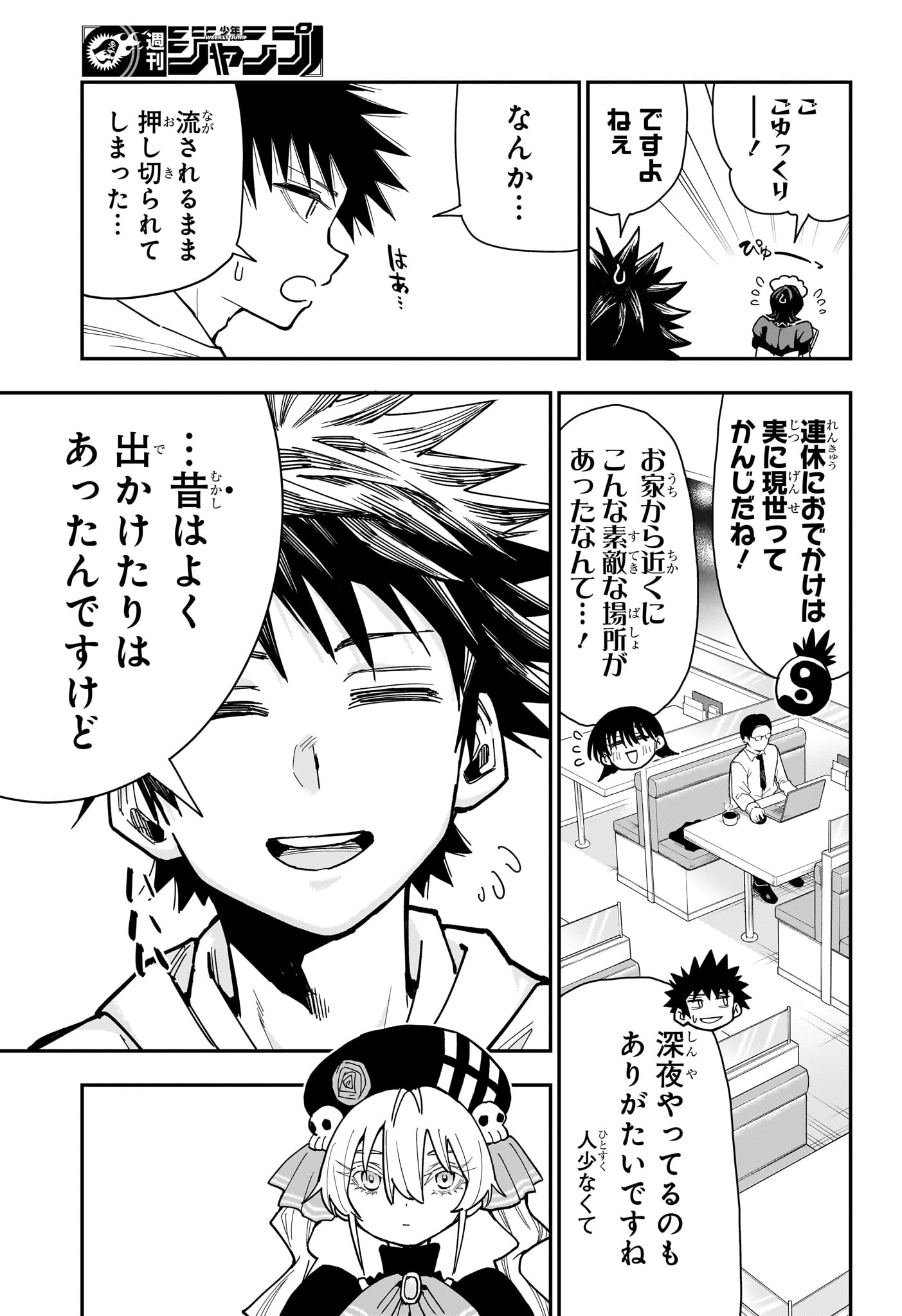 Read ROKU NO OKASHINA IE Chapter 7 [High Quality / Full] - Page 5 - nicomanga.net