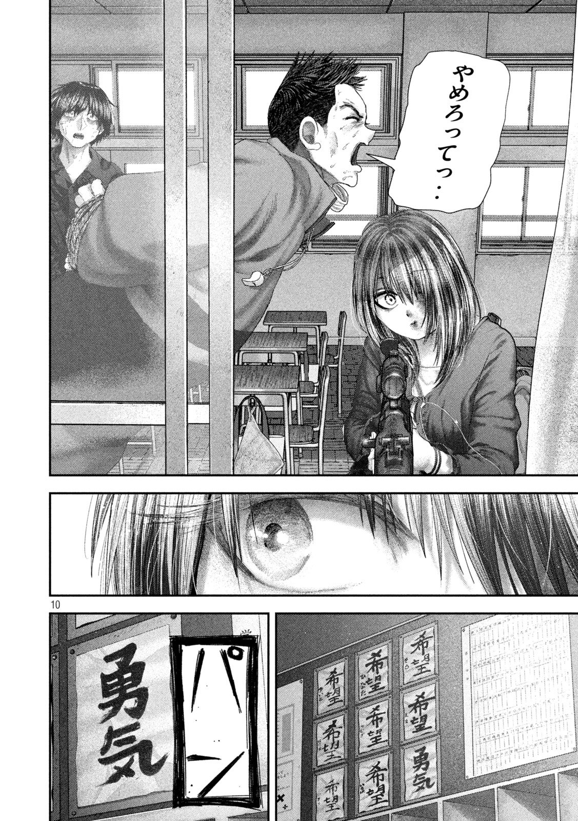 Read NEZUMI NO KOI Chapter 106 [High Quality / Full] - Page 10 - nicomanga.net