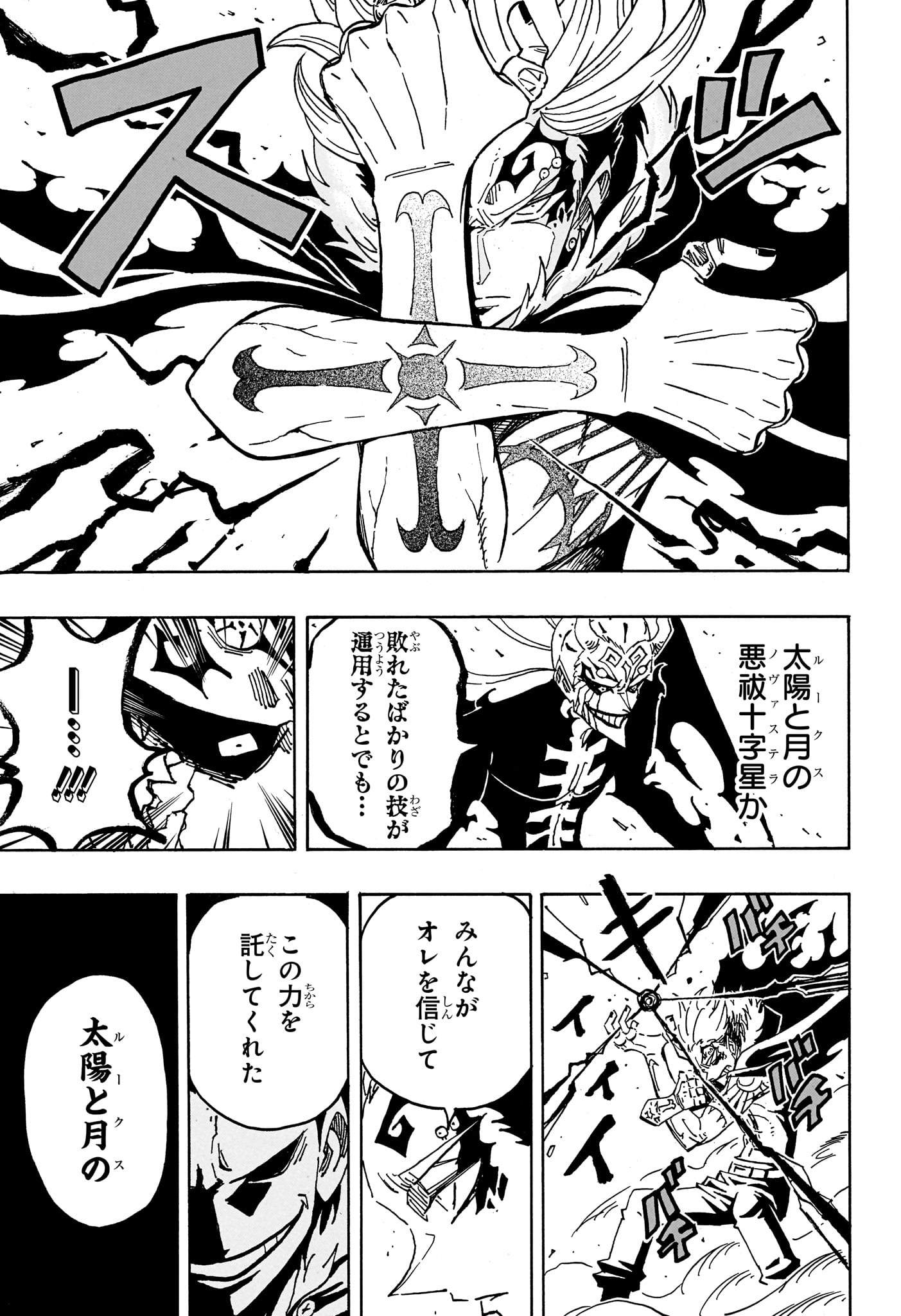 Read EXORCIST NO KIYOSHI-KUN Chapter 93 [High Quality / Full] - Page 7 - nicomanga.net