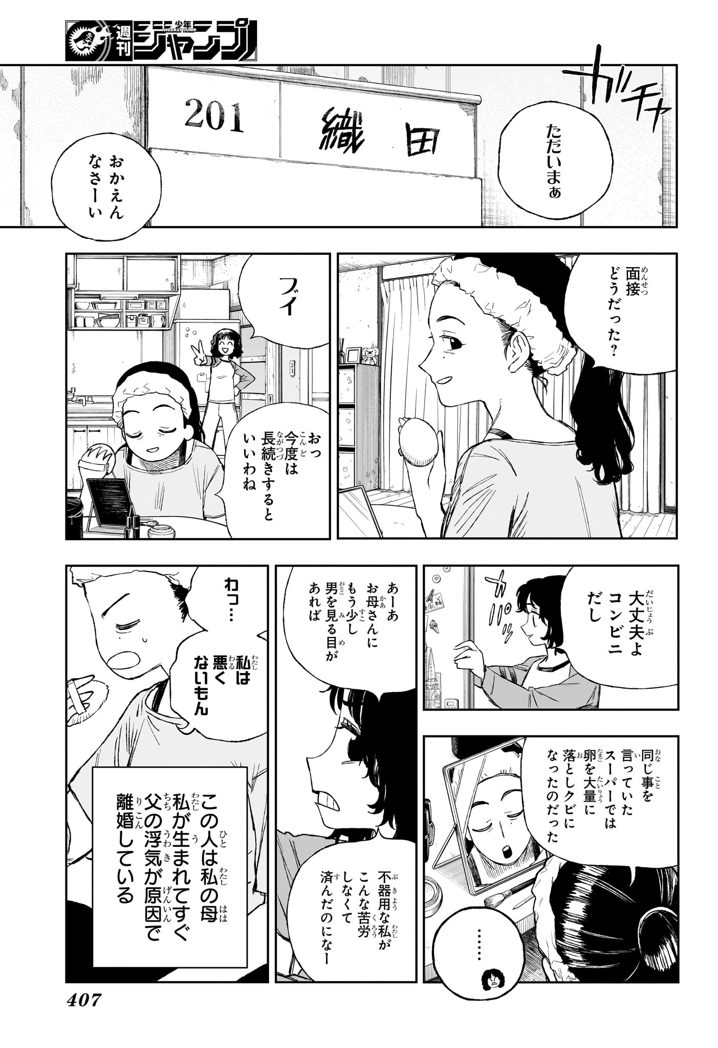 Read UNDER DOCTOR Chapter 17 [High Quality / Full] - Page 3 - nicomanga.net