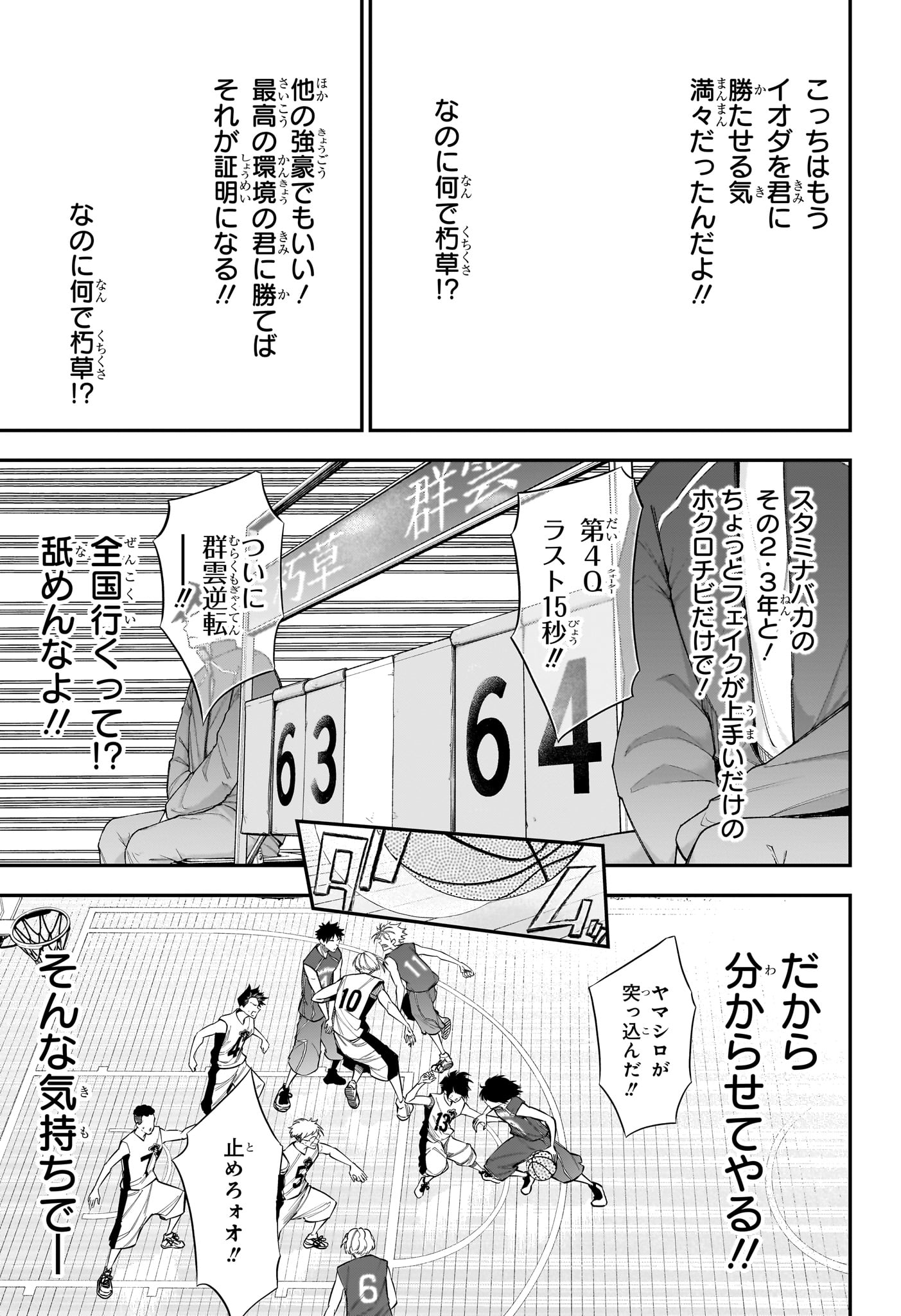 Read NATSU TO MUSHIKAGO Chapter 6 [High Quality / Full] - Page 15 - nicomanga.net
