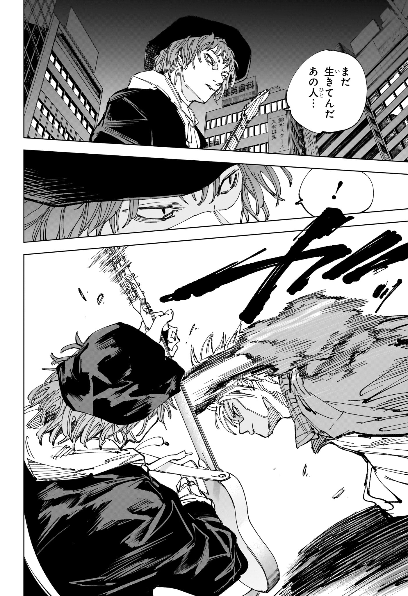 Read SAKAMOTO DAYS Chapter 260 [High Quality / Full] - Page 14 - nicomanga.net
