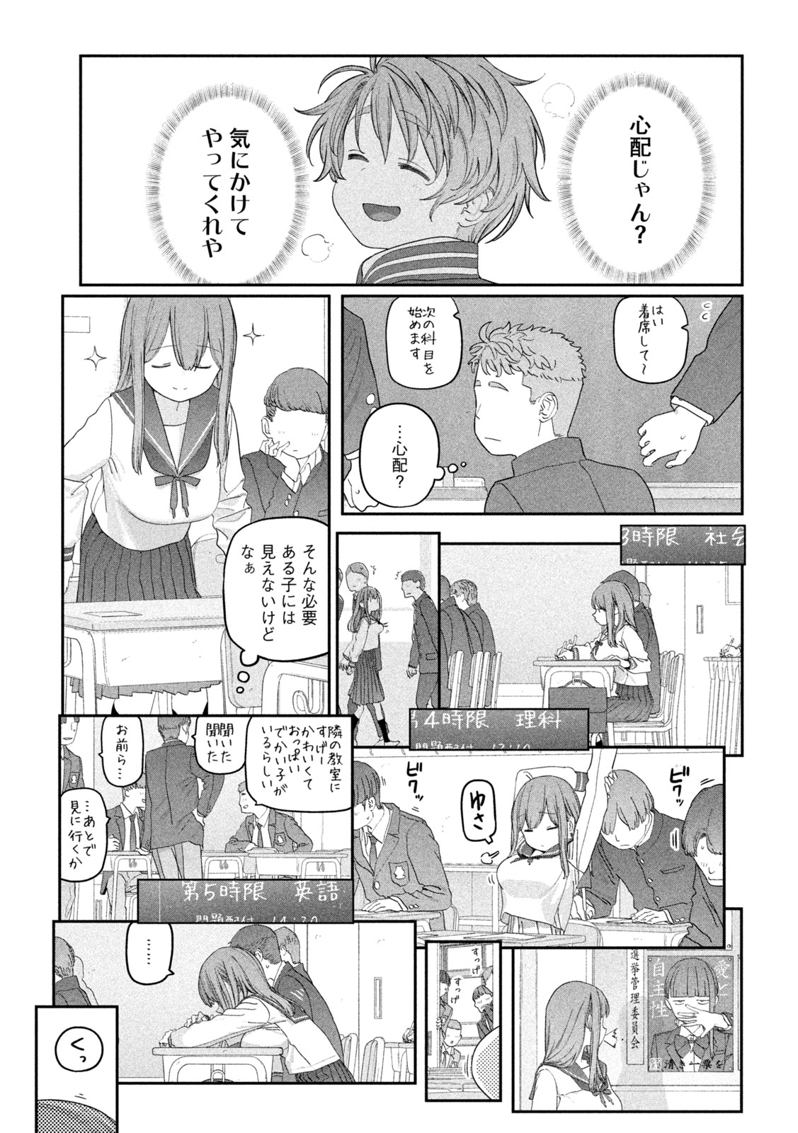 Read GETSUYOUBI NO TAWAWA - RAW Chapter 141 [High Quality / Full] - Page 9 - nicomanga.net