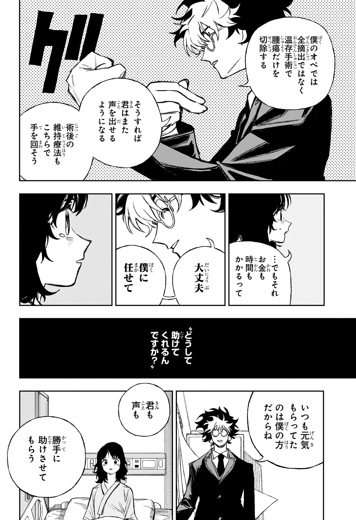 Read UNDER DOCTOR Chapter 17 [High Quality / Full] - Page 16 - nicomanga.net