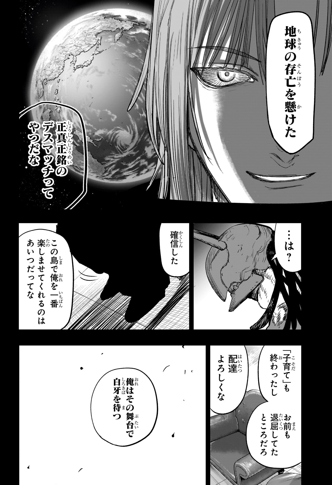 Read ALIEN HEADBUTT Chapter 14 [High Quality / Full] - Page 4 - nicomanga.com