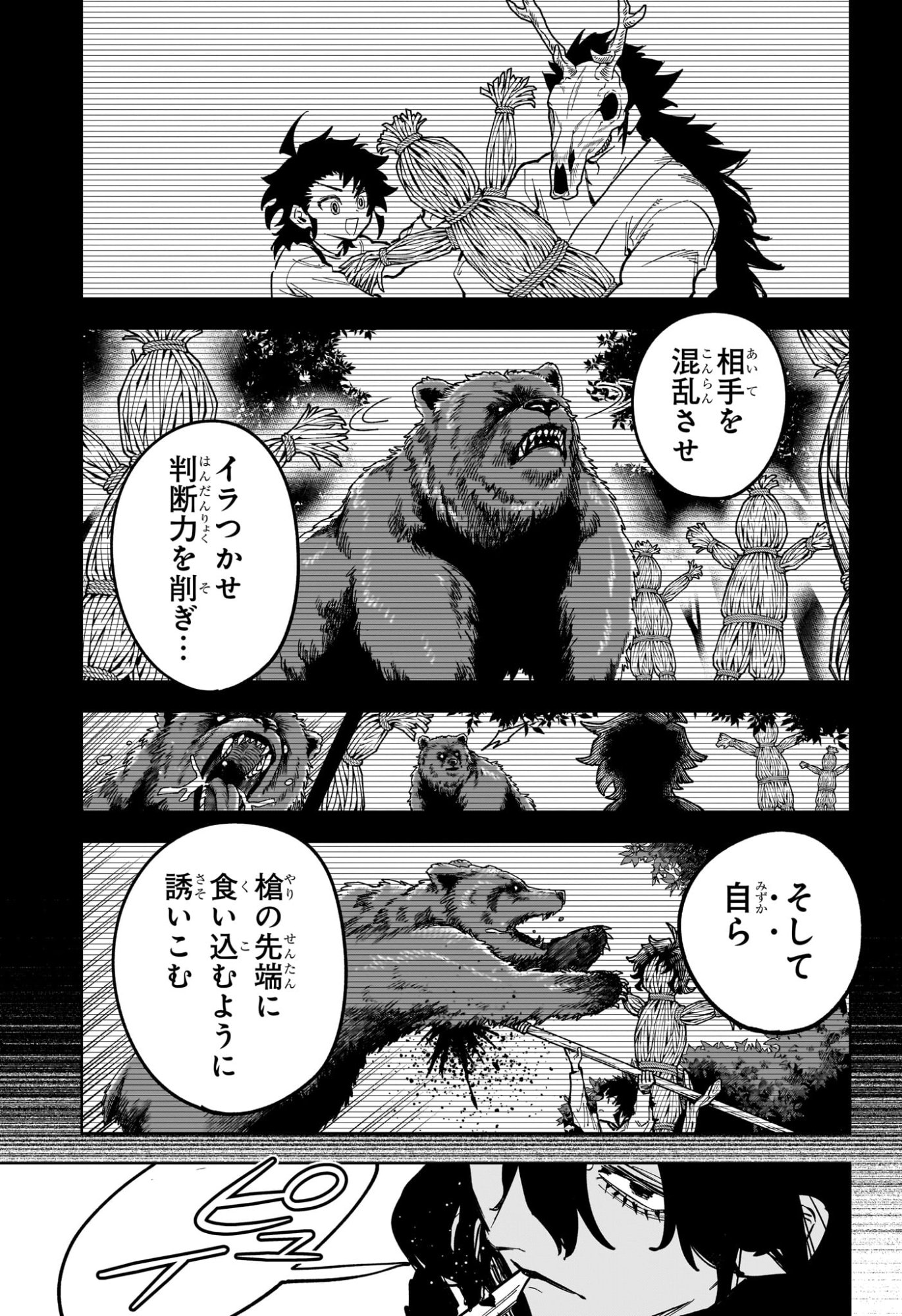Read MADAN NO ICHI Chapter 83 [High Quality / Full] - Page 17 - nicomanga.net