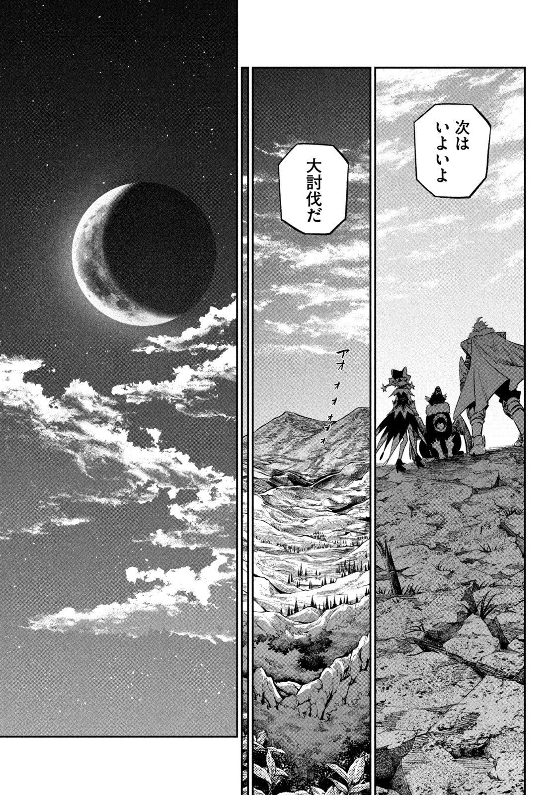 THE EXILED REINCARNATED HEAVY KNIGHT IS UNRIVALED IN GAME KNOWLEDGE Chap 167 - Pic 9