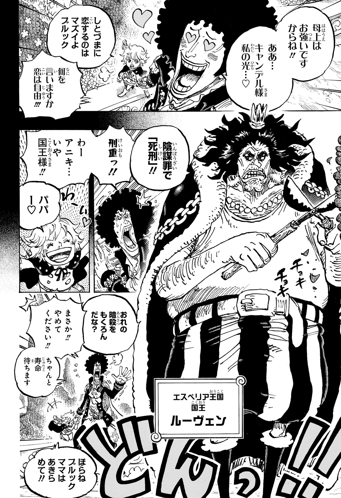 Pirate King (Manga) Chapter 1183 page 14 - nihonkuni.com