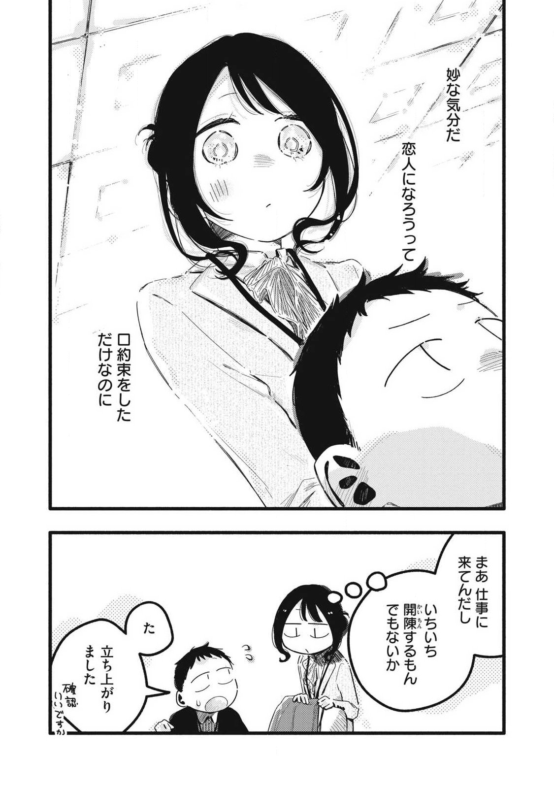 Read PURE 0.01 MM Chapter 59 [High Quality / Full] - Page 6 - nicomanga.com