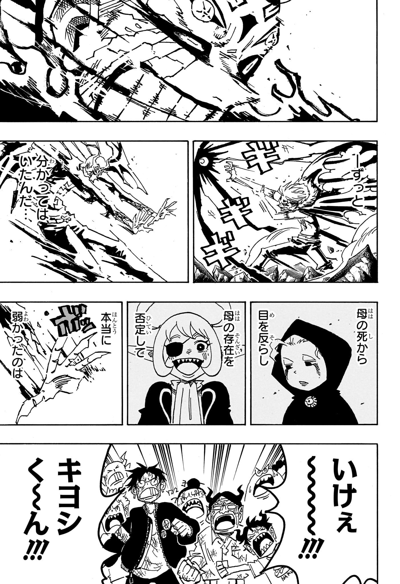 Read EXORCIST NO KIYOSHI-KUN Chapter 93 [High Quality / Full] - Page 17 - nicomanga.net