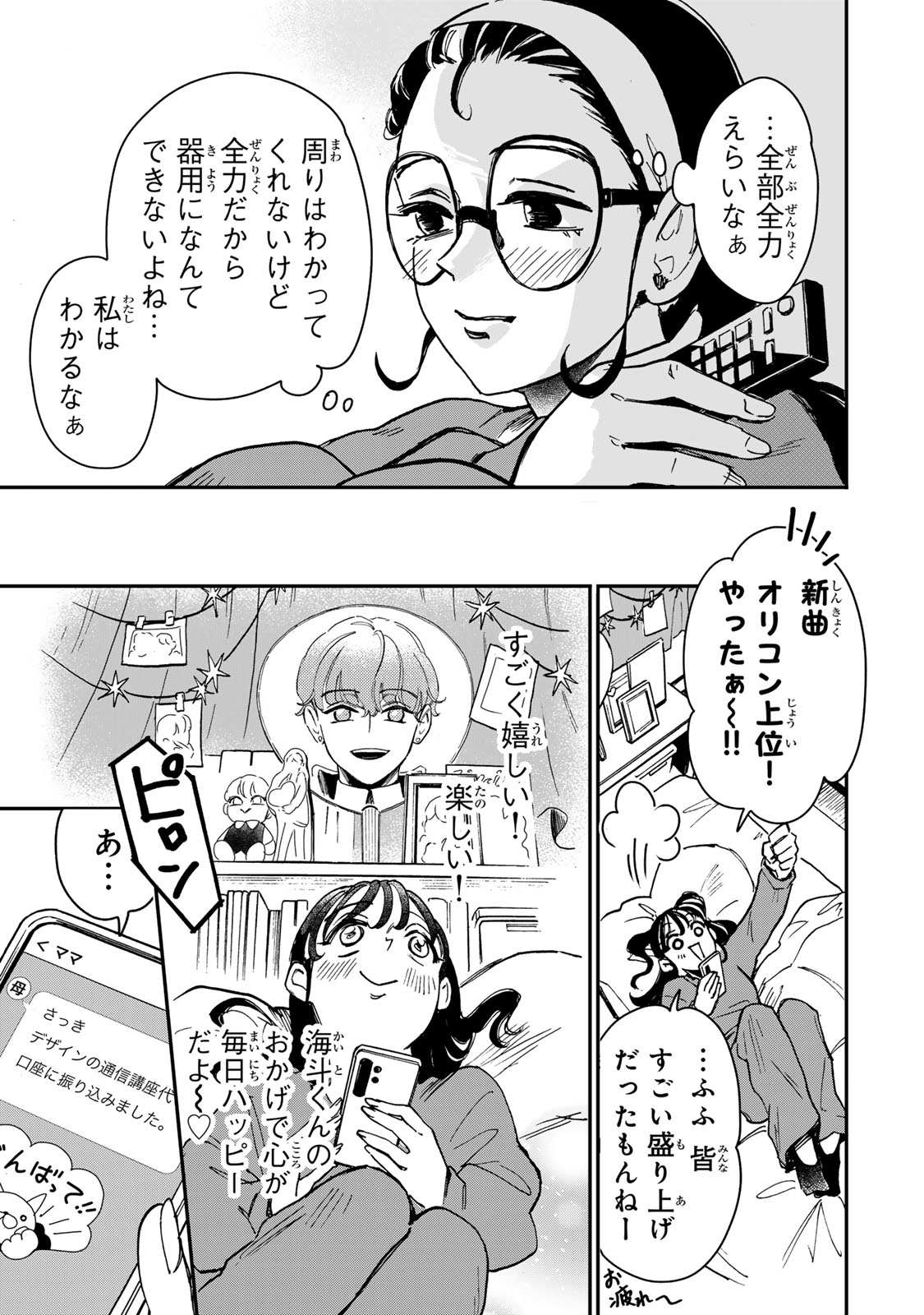 YAMAI WA KAI KARA -SHINRISHI DOUMAN NO SOUDANSHITSU- RAW Chapter 5 page 8 - nihonkuni.com