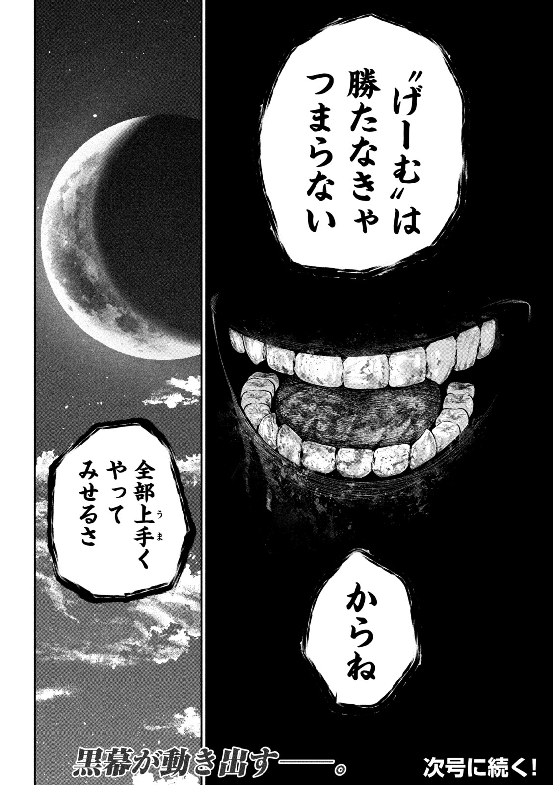 THE EXILED REINCARNATED HEAVY KNIGHT IS UNRIVALED IN GAME KNOWLEDGE Chap 167 - Pic 16