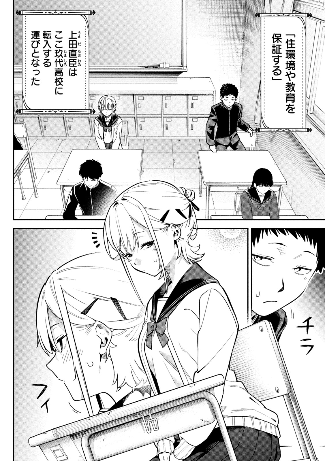 Read HIMEGOTO KAKUSHIGOTO Chapter 3 [High Quality / Full] - Page 2 - nicomanga.net