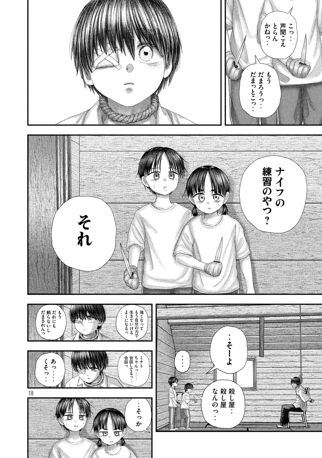 Read NEZUMI NO KOI Chapter 106 [High Quality / Full] - Page 18 - nicomanga.net