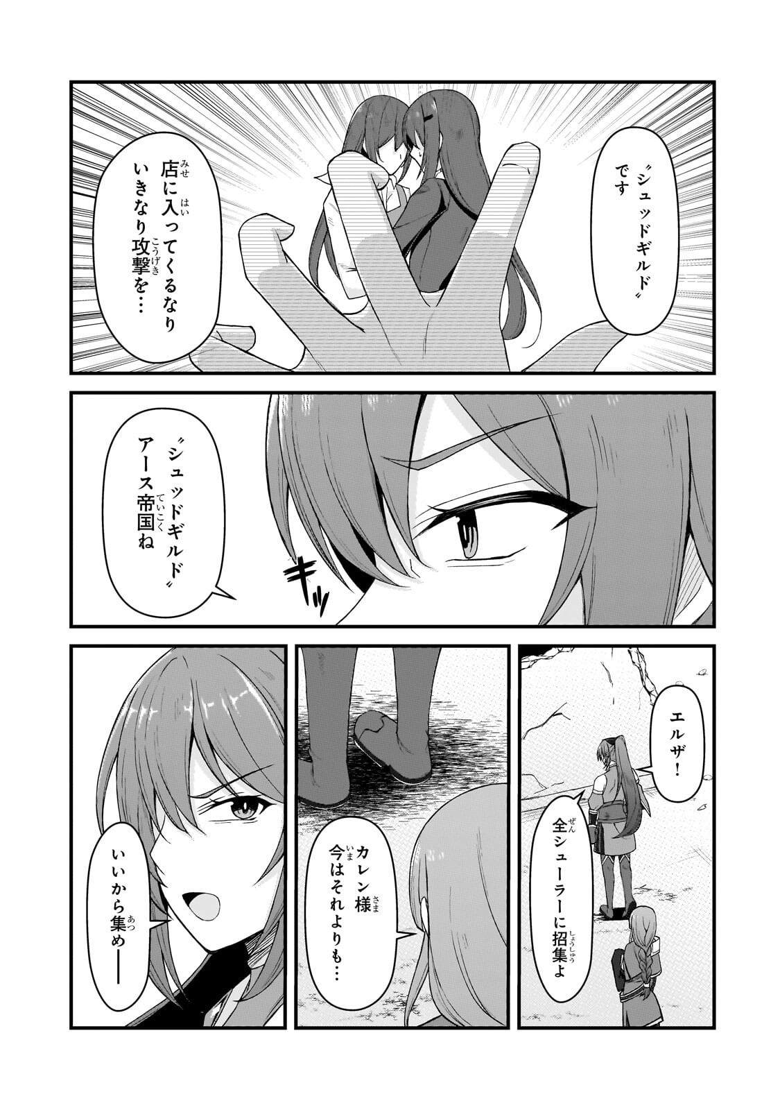 Read MUNOU TO IWARE TSUZUKETA MADOUSHI, JITSU WA SEKAI SAIKYOU NANONI YUUHEI SARETEITA NODE JIKAKU NASHI - RAW Chapter 9.2 [High Quality / Full] - Page 8 - nicomanga.net