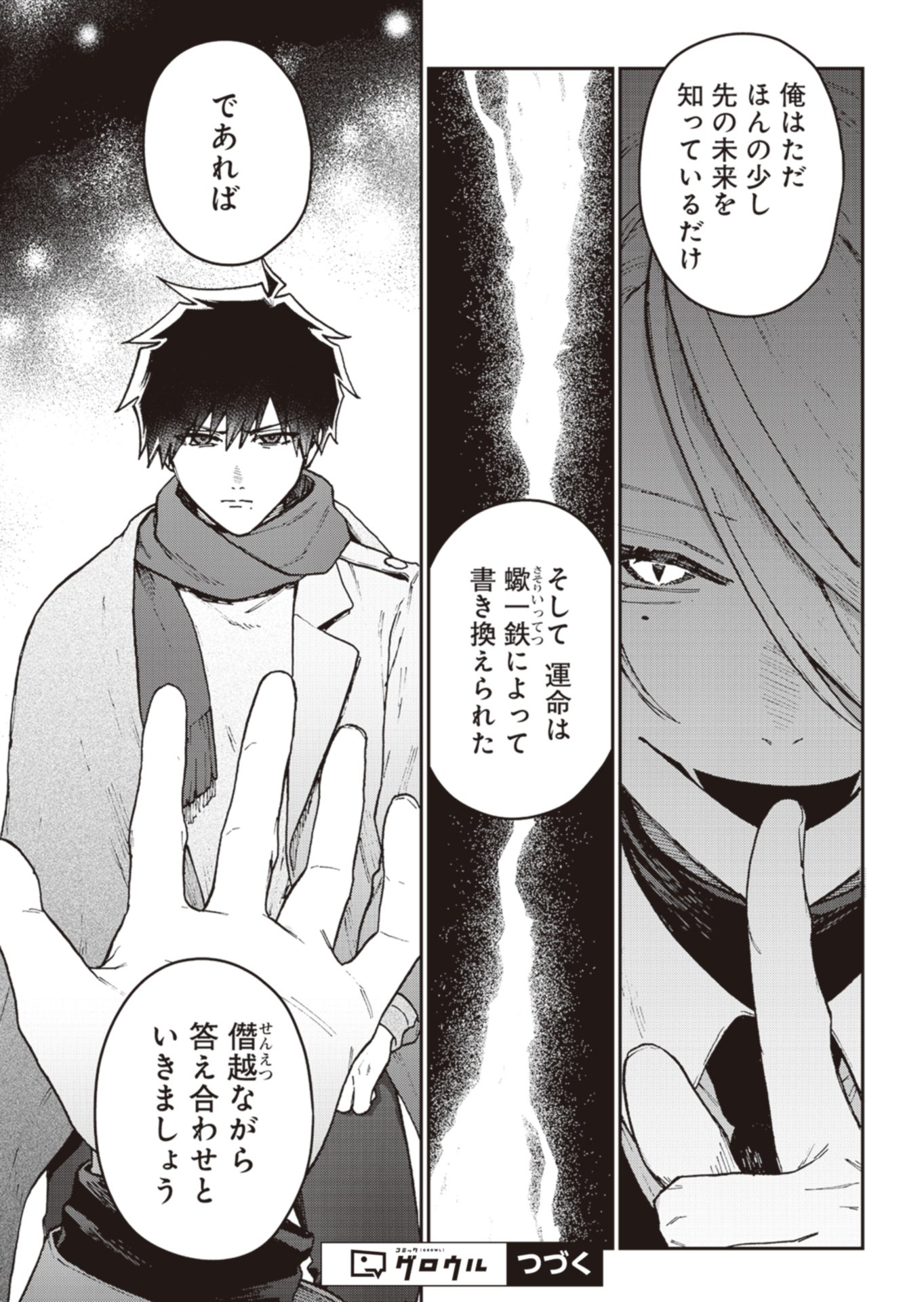 Read SASORIZA NO SHINZOU Chapter 3.1 [High Quality / Full] - Page 17 - nicomanga.net
