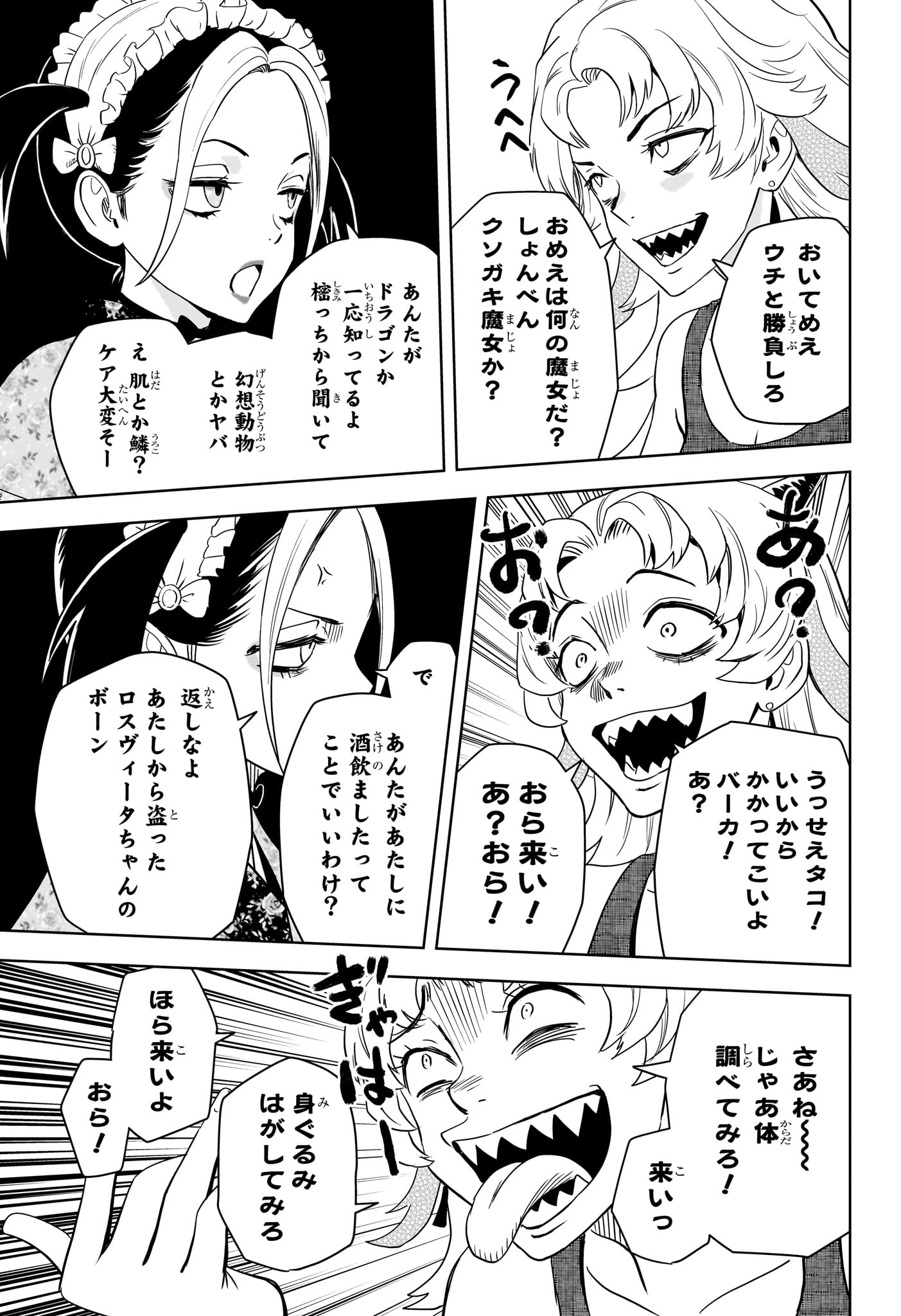 Read WITCH WATCH - RAW Chapter 248 [High Quality / Full] - Page 5 - nicomanga.net