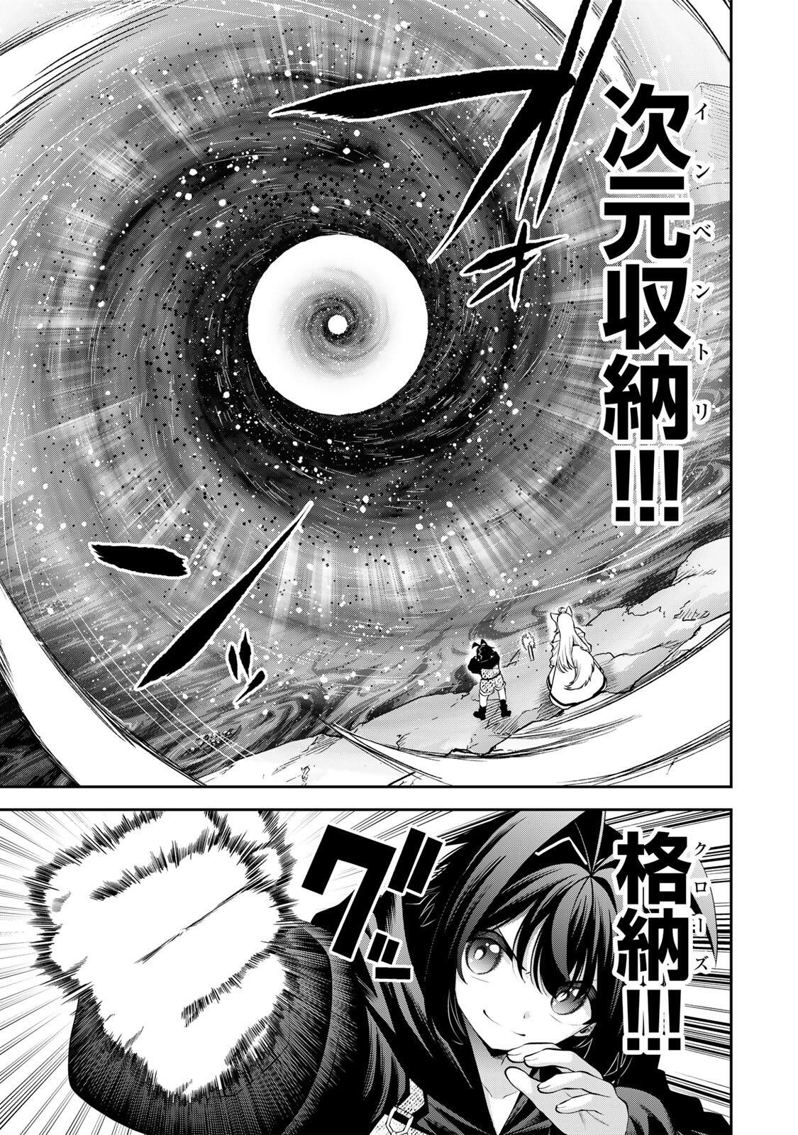 Read TSUIHOU SARETA TENSEI OUJI, JIDOU SEISAKU “AUTO CRAFT” SUKIRU DE RYOUCHI WO DE BAKUSOKU SAIKYOU NO MURA WO TSUKUTTE SHIMAU 〜 SAIKYOU CRAFT SUKIRU DE HAJIMERU, RAKURAKU RYOUCHI KAITAKU SURO RAIFU Chapter 67 [High Quality / Full] - Page 13 - nicomanga.net