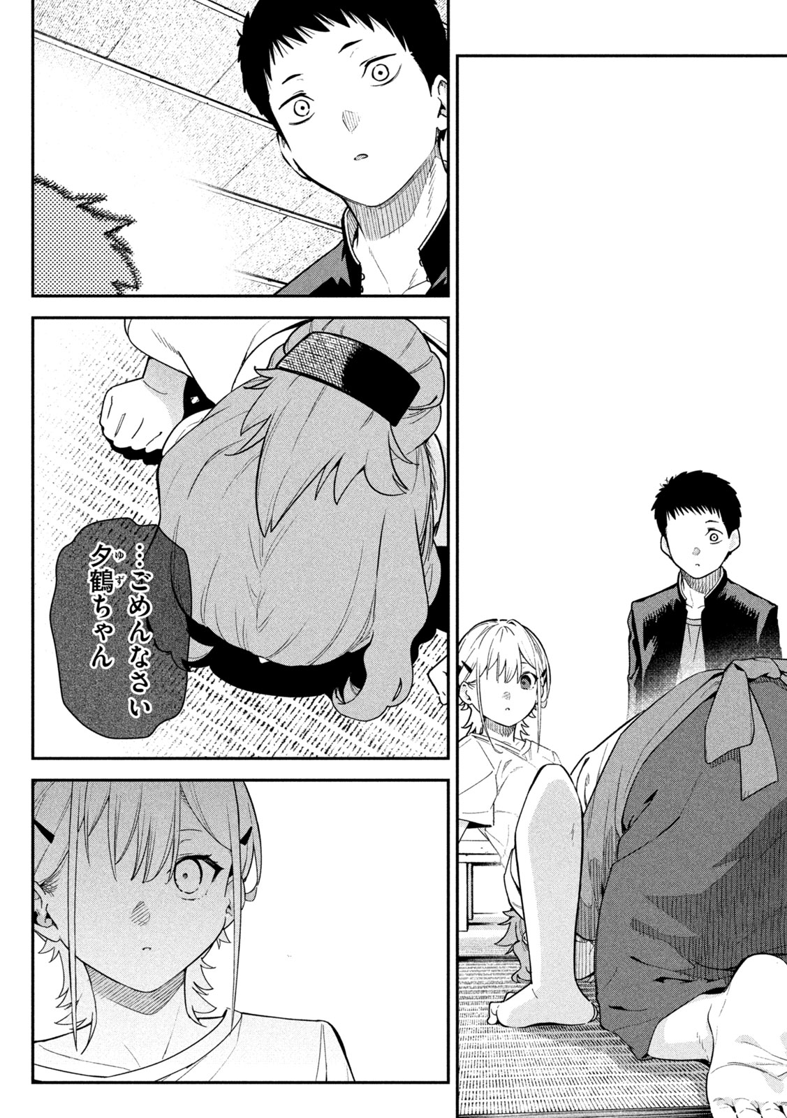 Read HIMEGOTO KAKUSHIGOTO Chapter 3 [High Quality / Full] - Page 16 - nicomanga.net