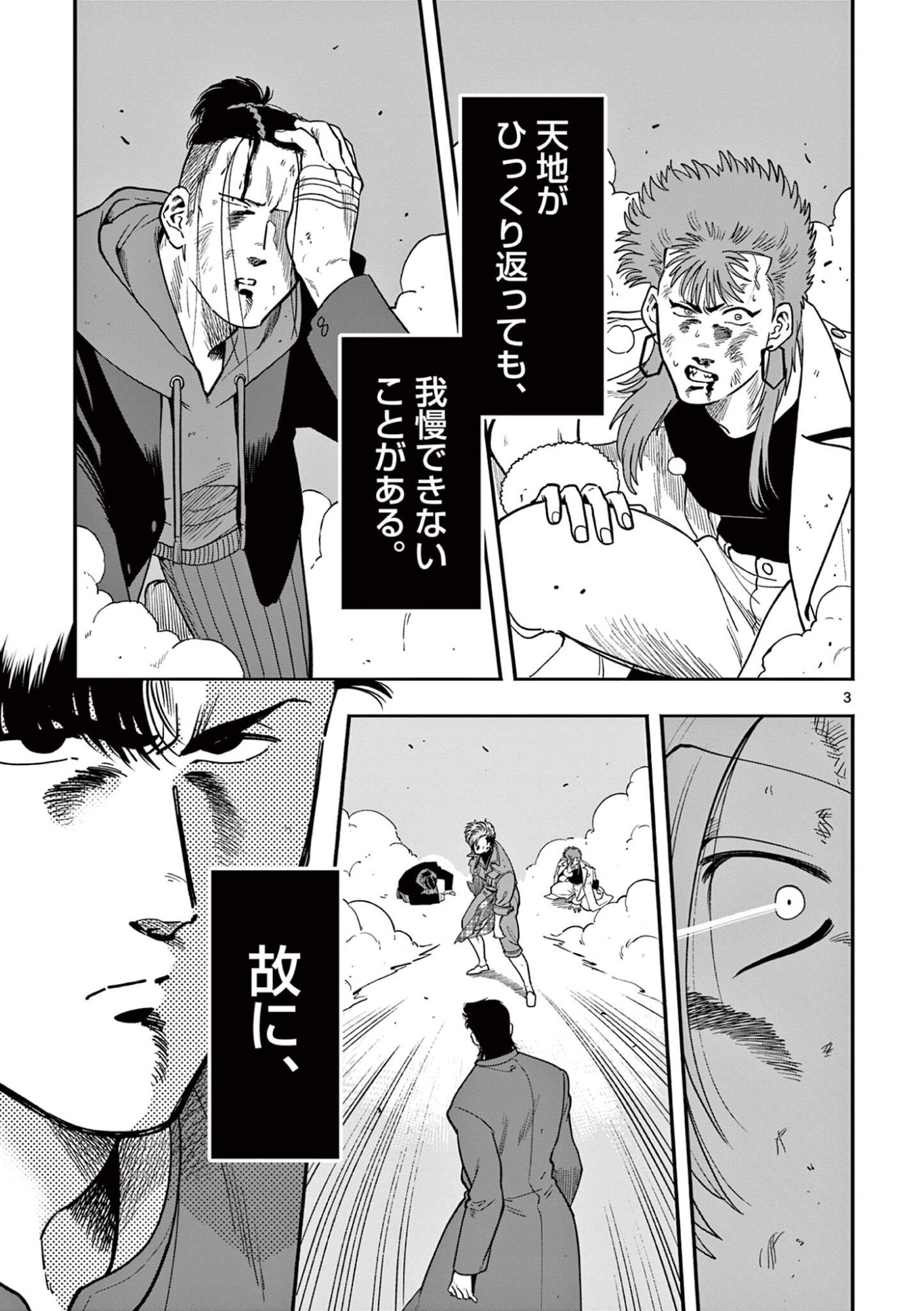 Read GENKAI! OSHIKATSU DENSETSU YOSHIO Chapter 55 [High Quality / Full] - Page 3 - nicomanga.net