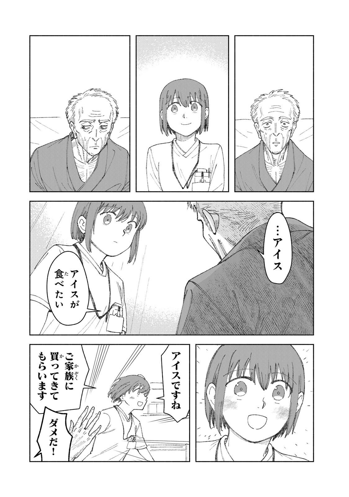 Read NURSE NO TORISETSU Chapter 18 [High Quality / Full] - Page 10 - nicomanga.net