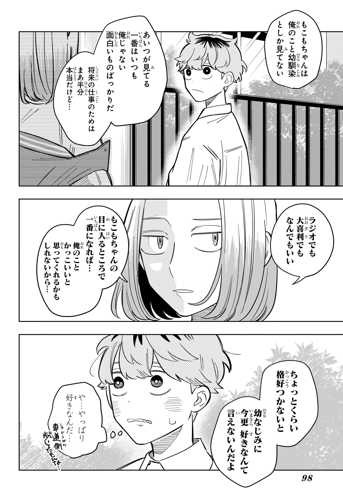 Read SOMEONE HERTZ Chapter 34 [High Quality / Full] - Page 14 - nicomanga.net