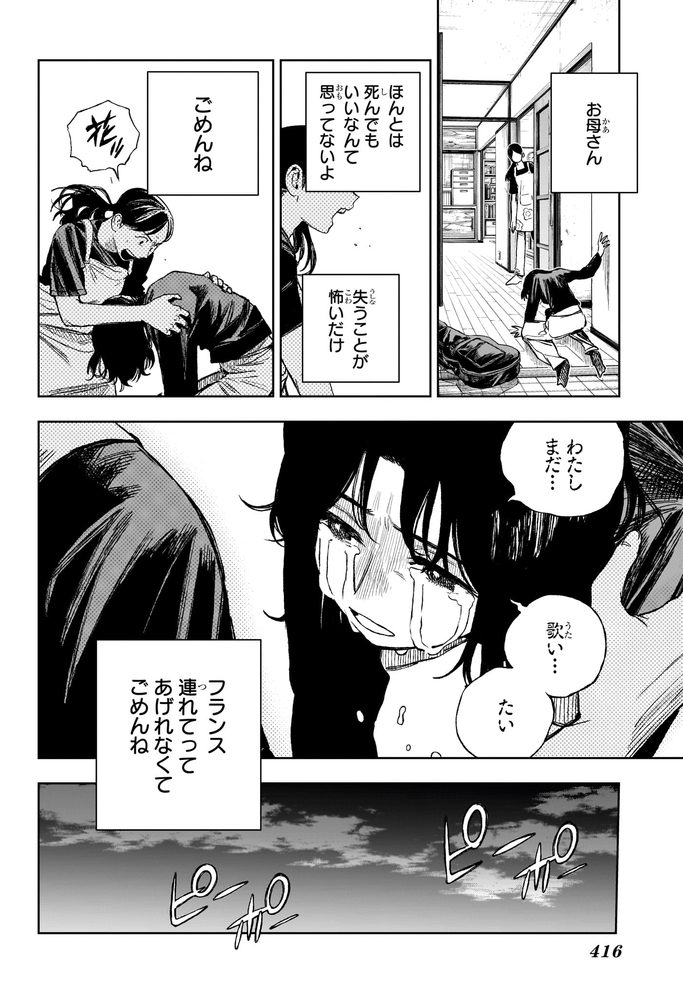 Read UNDER DOCTOR Chapter 17 [High Quality / Full] - Page 12 - nicomanga.net