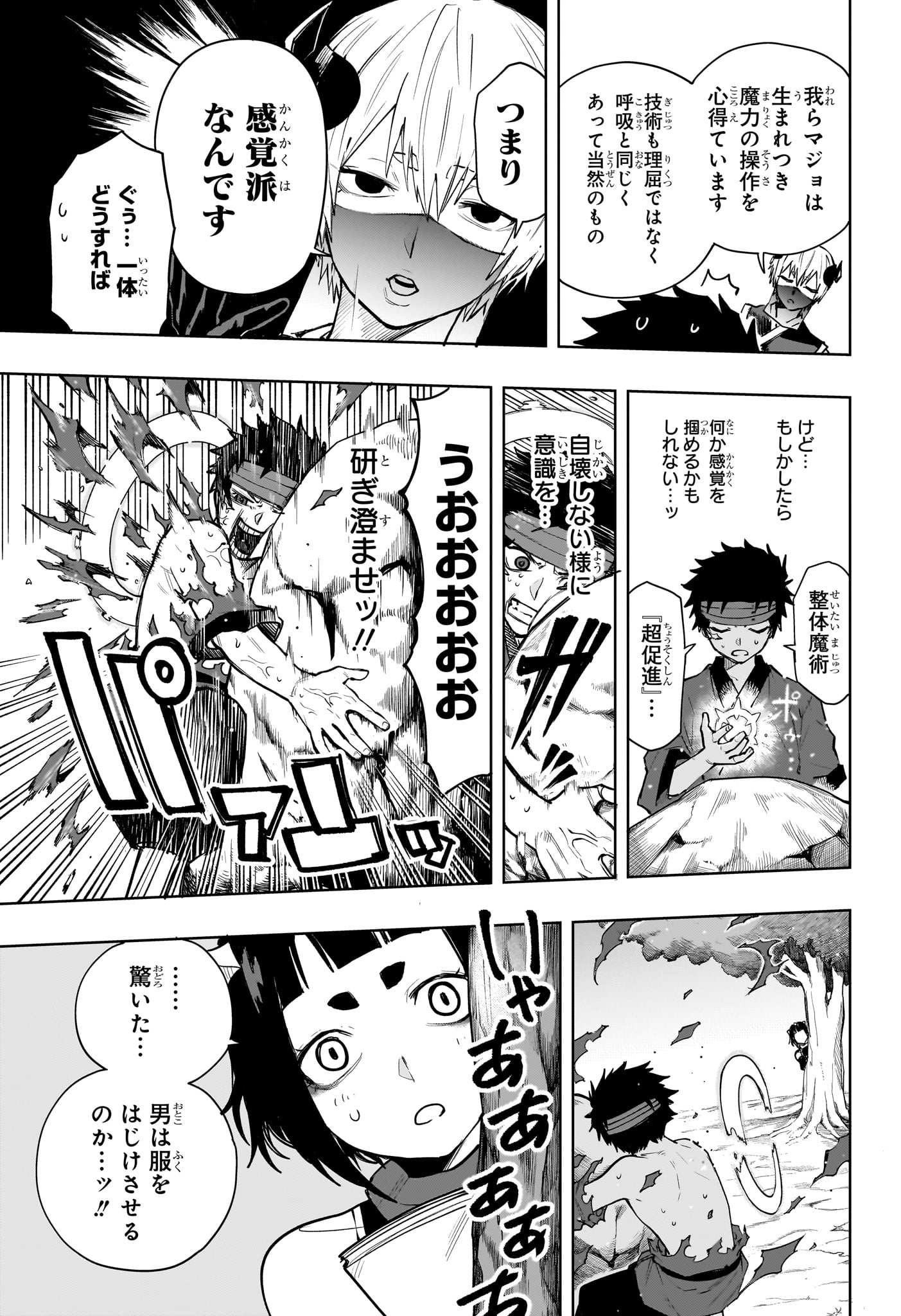 Read KAIGEKI NO KINATO Chapter 16 [High Quality / Full] - Page 3 - nicomanga.net