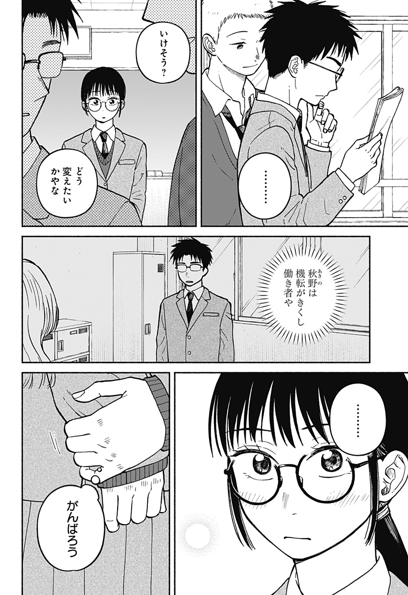 Read HOME AT THE HORIZON Chapter 25 [High Quality / Full] - Page 2 - nicomanga.net