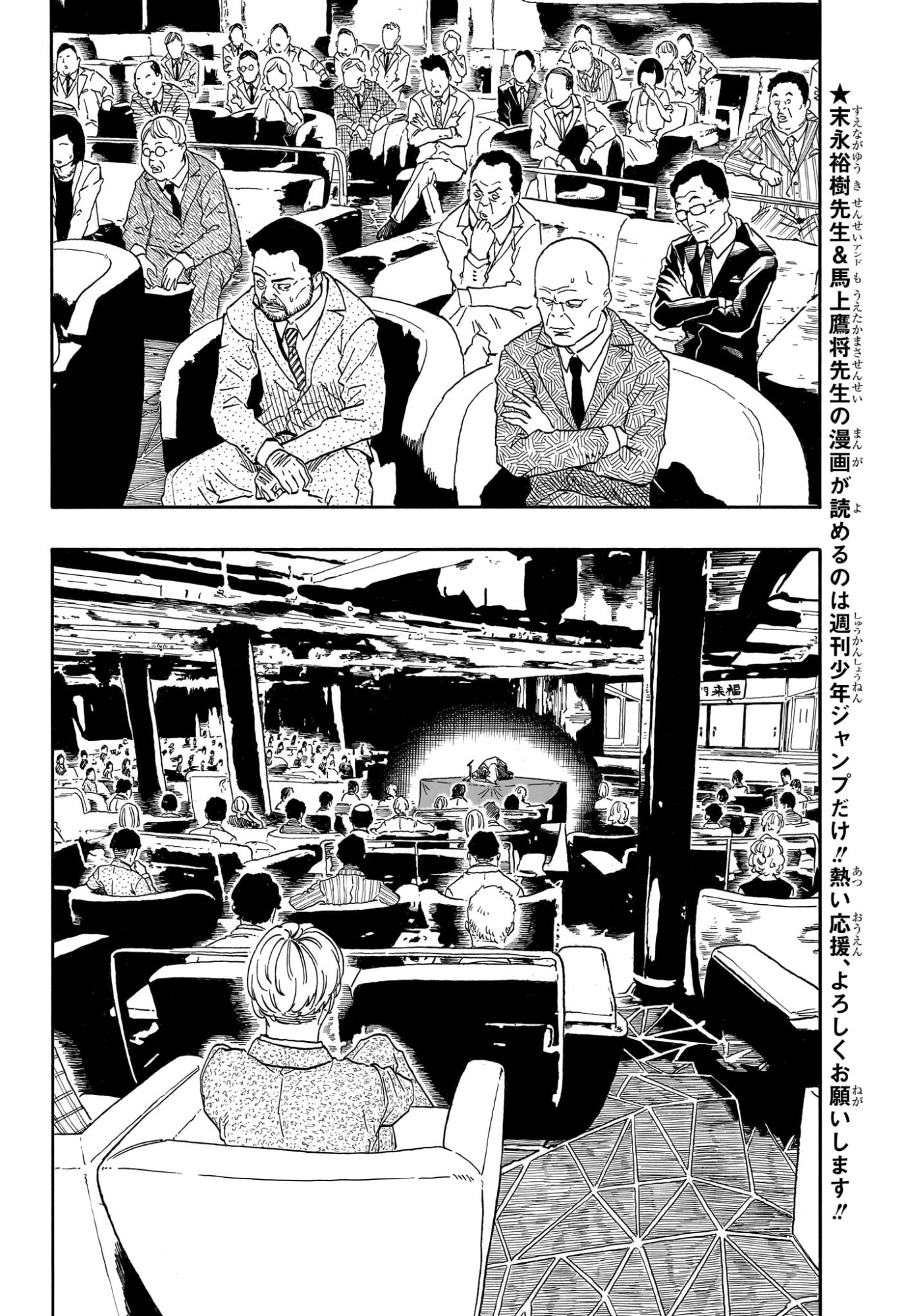 Read AKANE-BANASHI Chapter 207 [High Quality / Full] - Page 4 - nicomanga.net